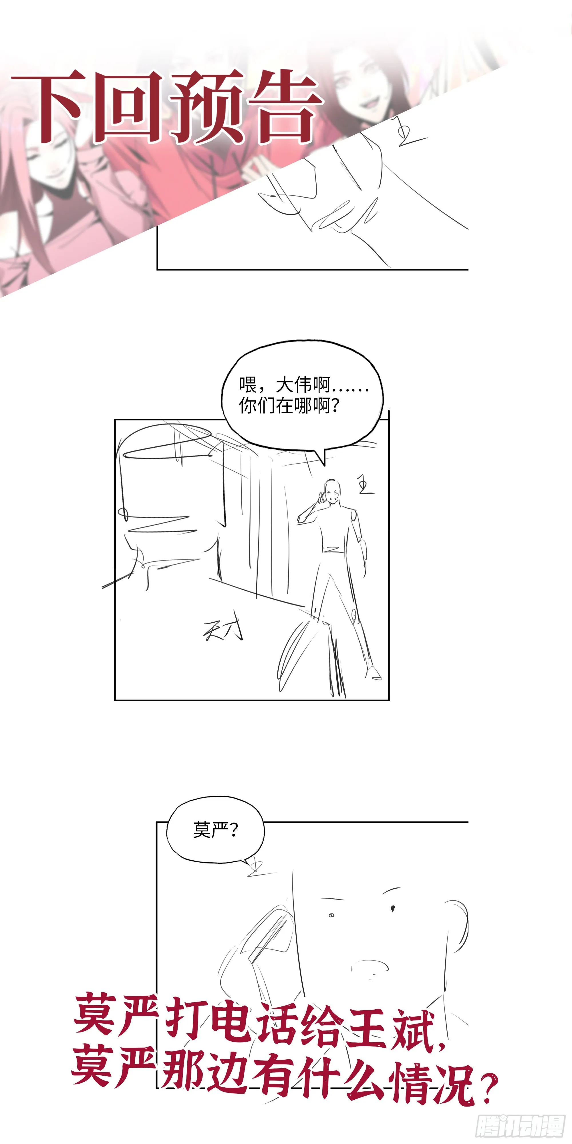 628- 恶臭来源？ 第72页