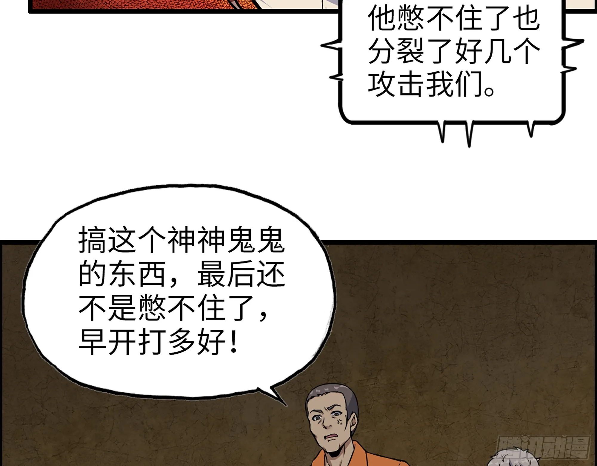 631- 古墓 第5页