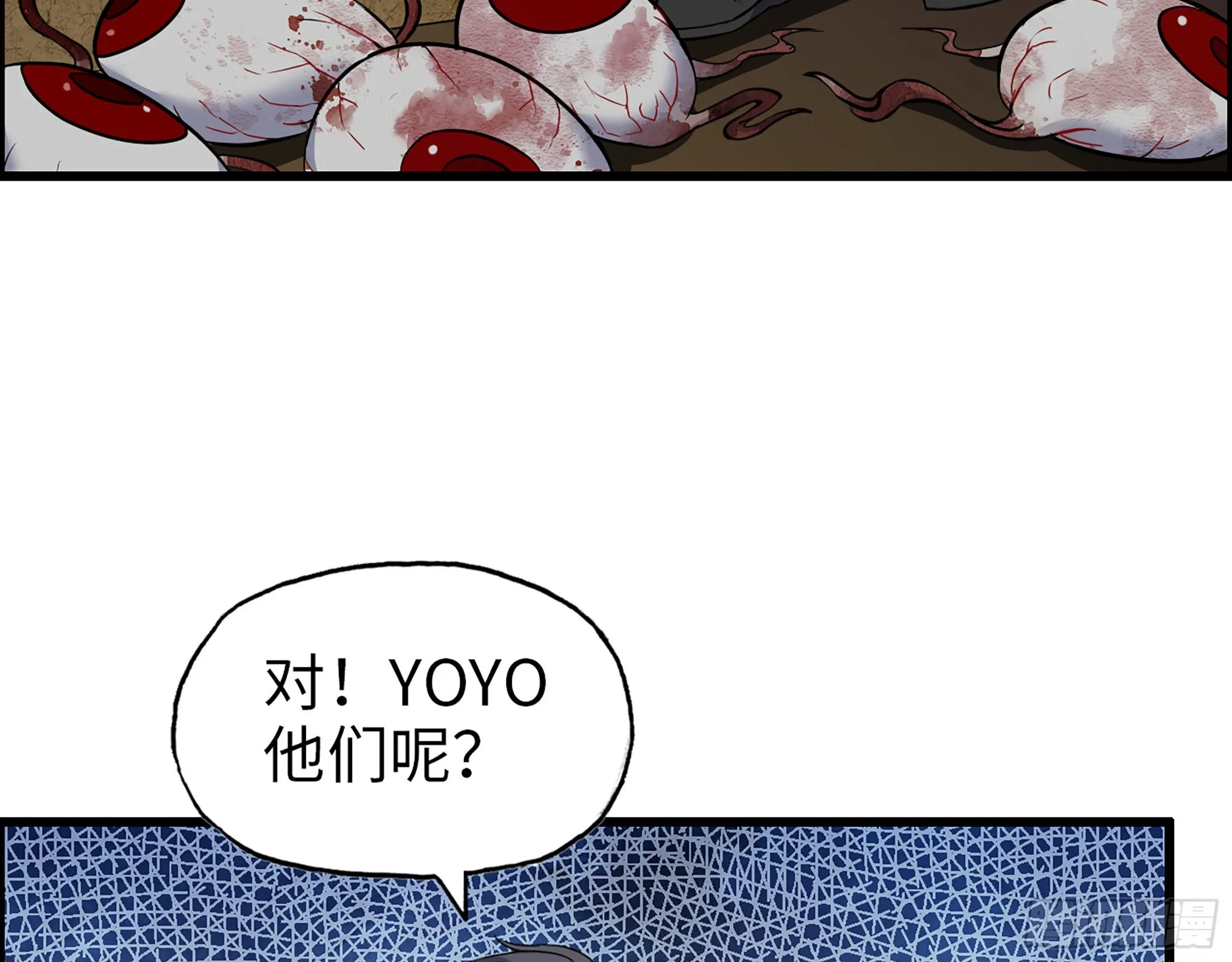 631- 古墓 第7页