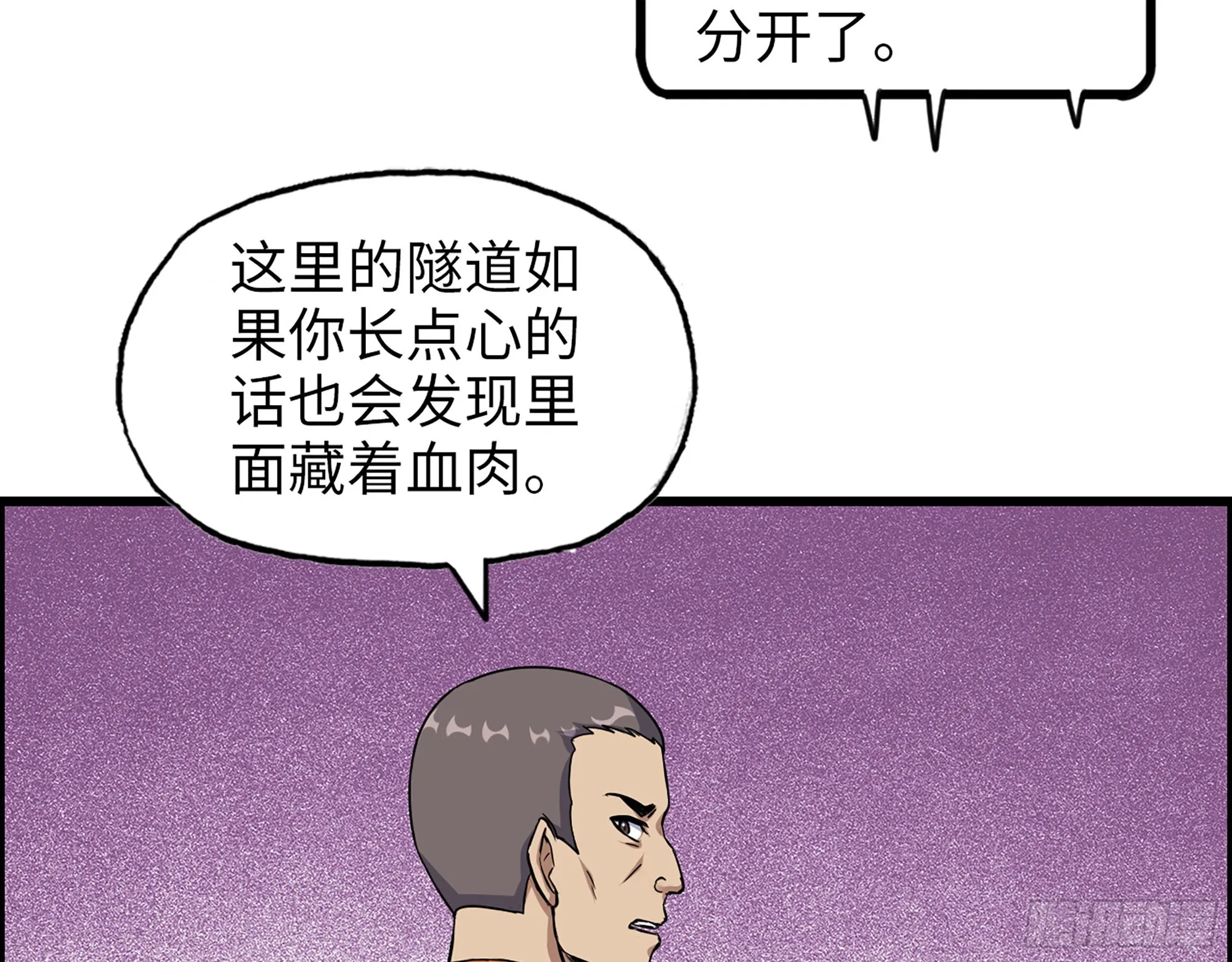 631- 古墓 第9页