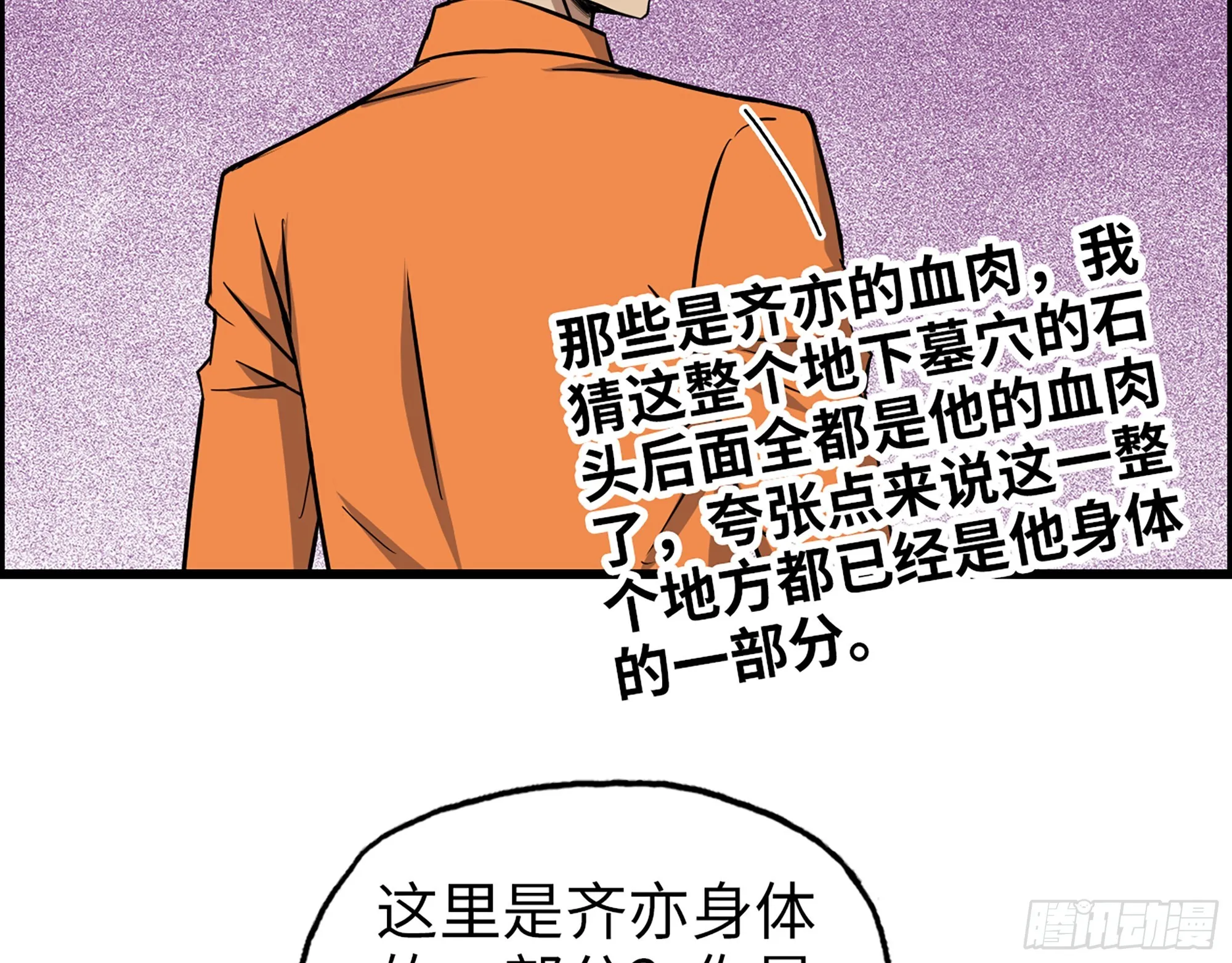 631- 古墓 第10页