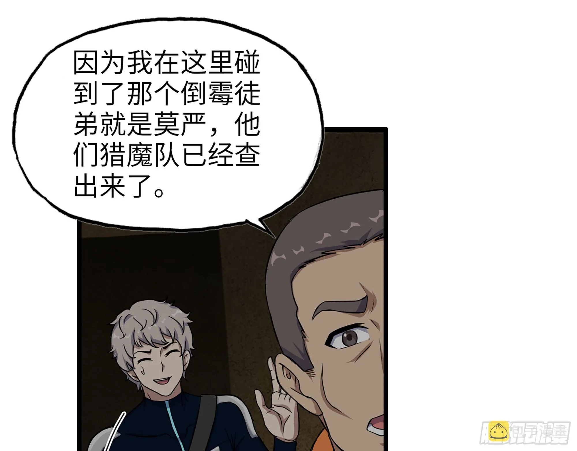 631- 古墓 第12页