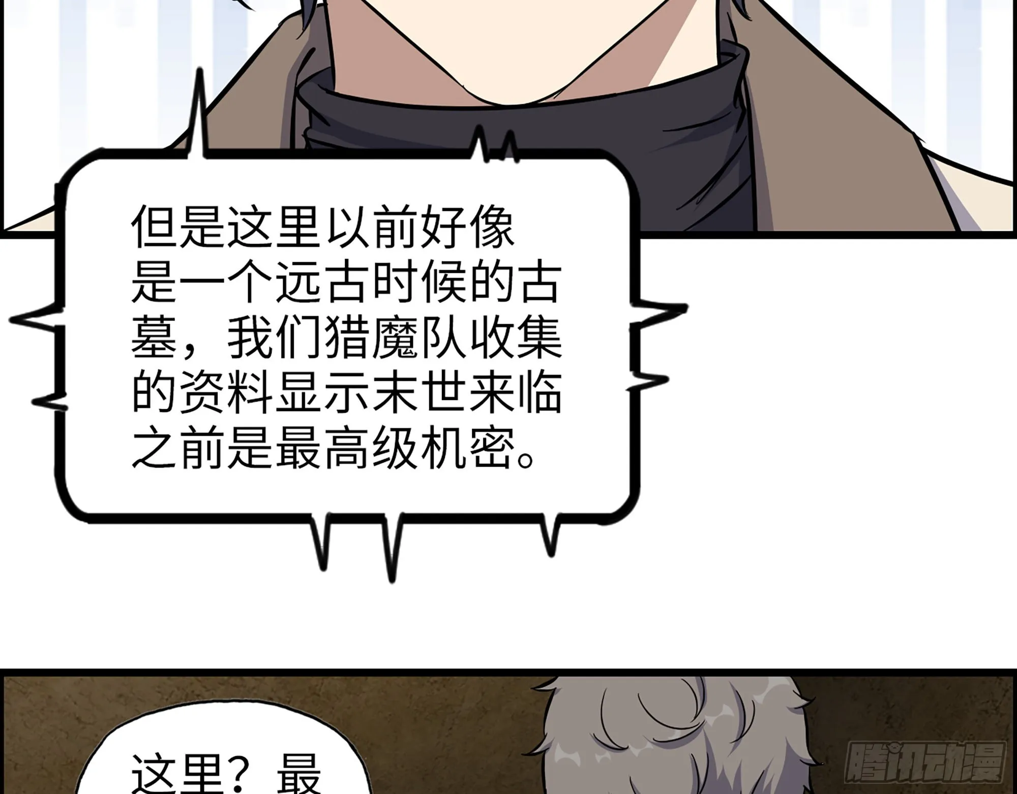 631- 古墓 第16页