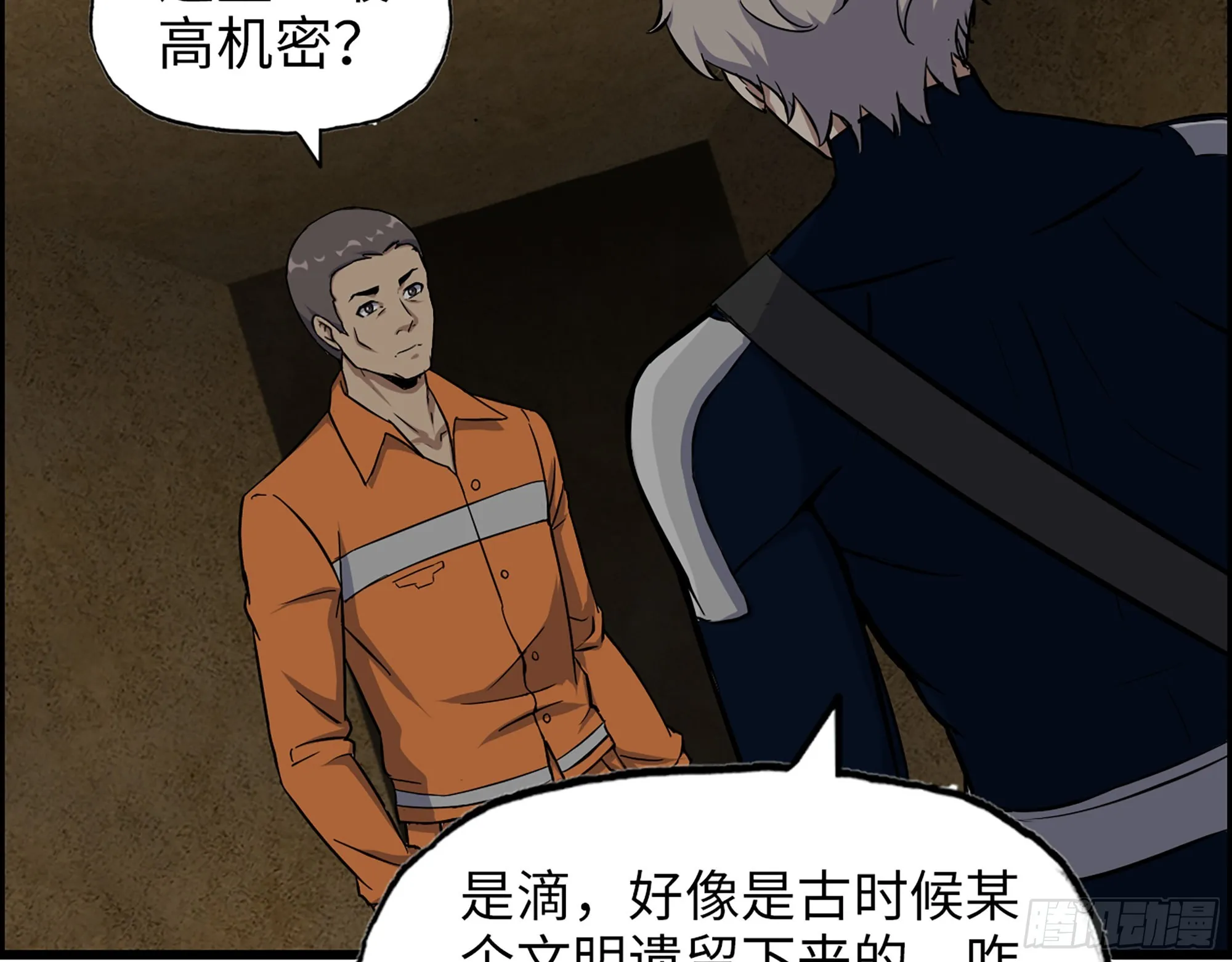 631- 古墓 第17页