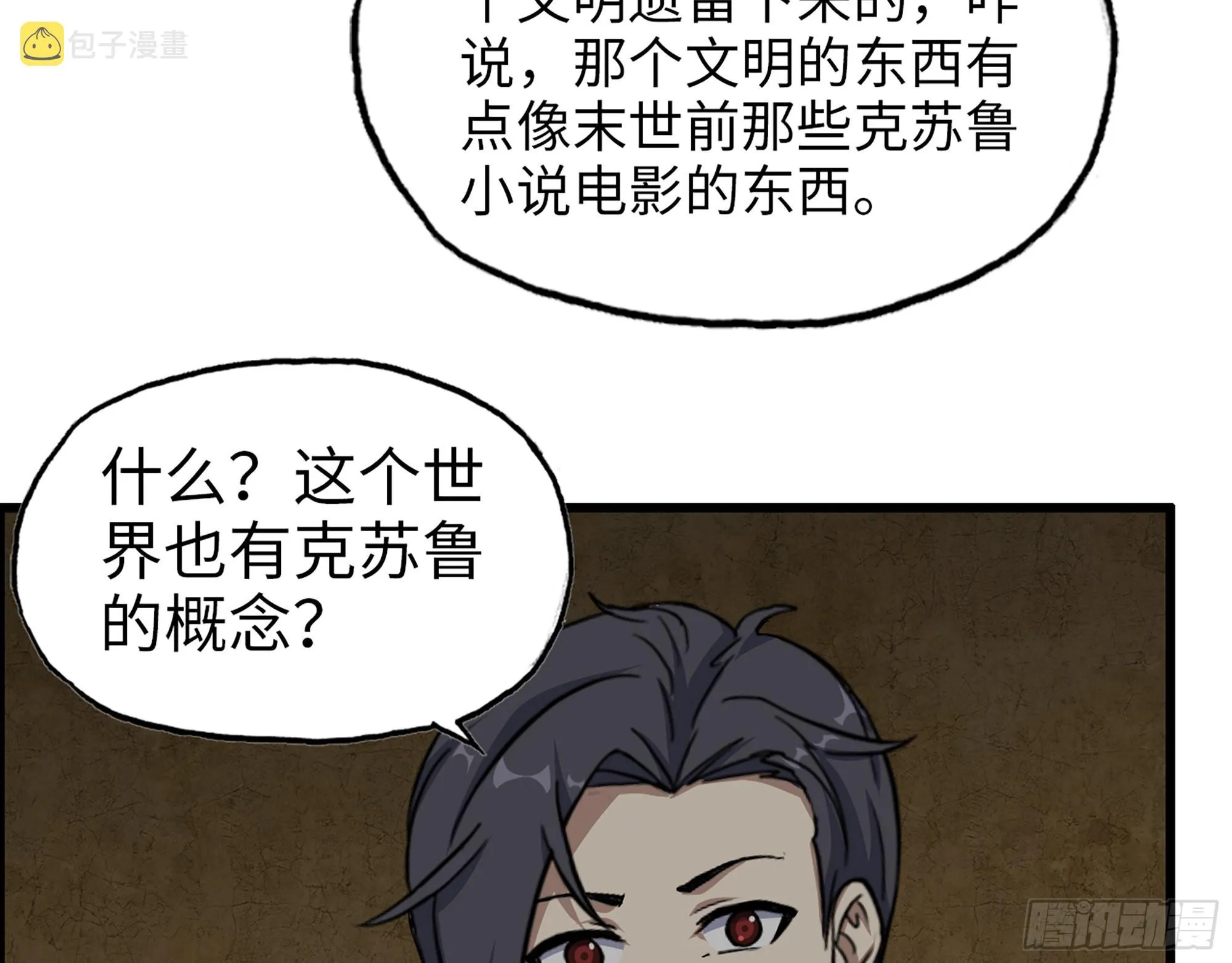 631- 古墓 第18页