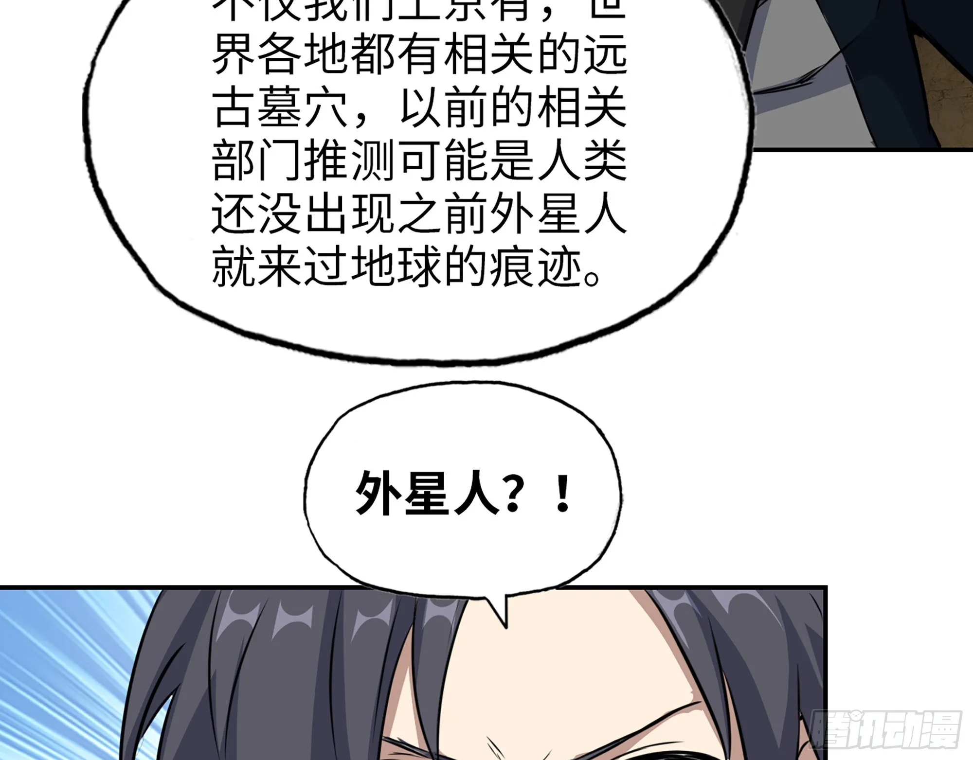 631- 古墓 第23页