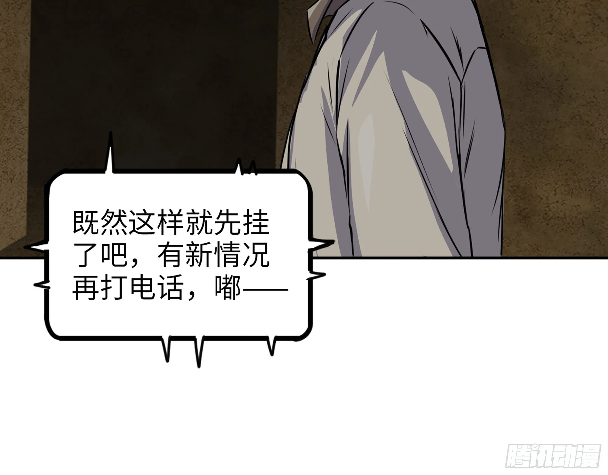 631- 古墓 第33页