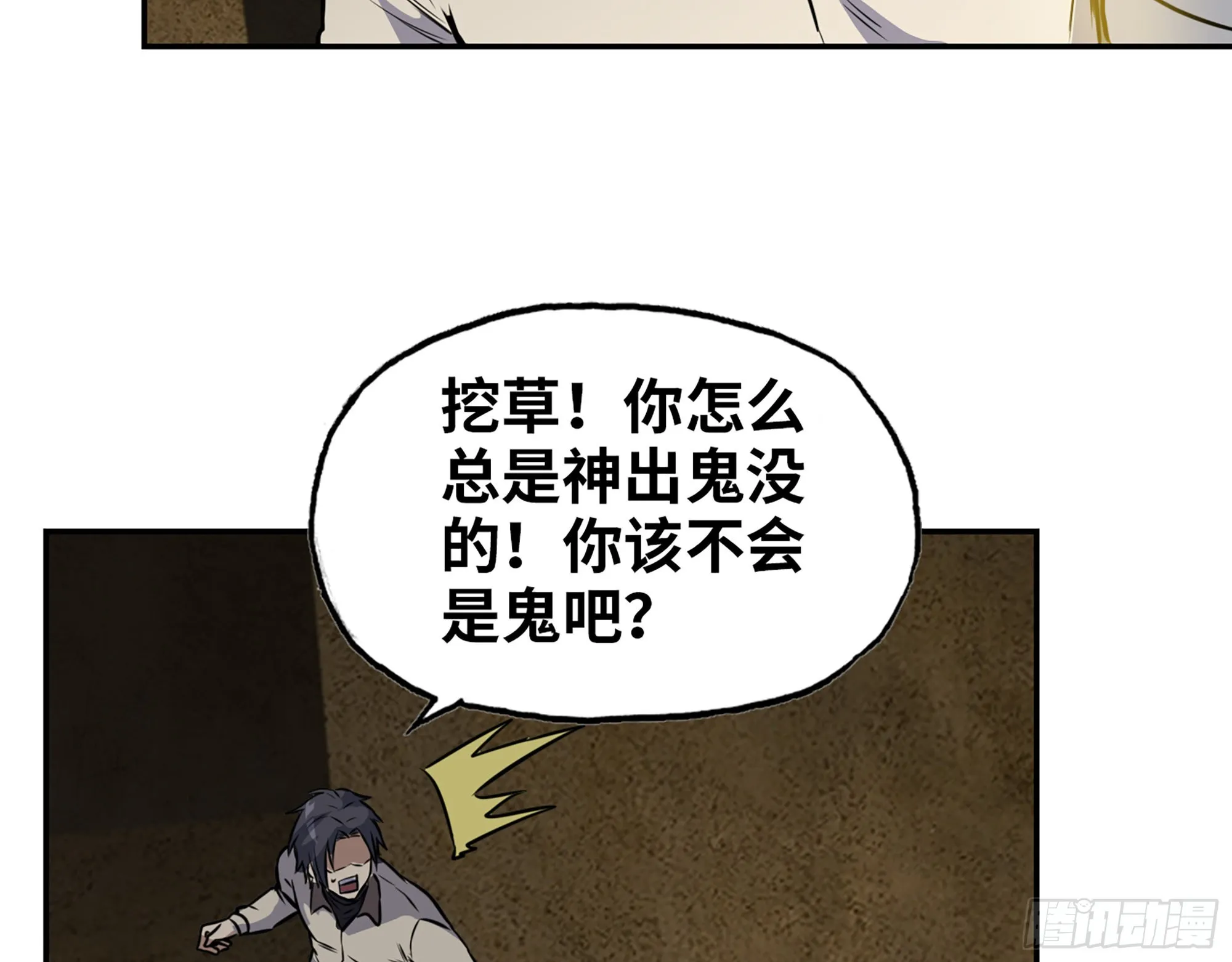 631- 古墓 第35页