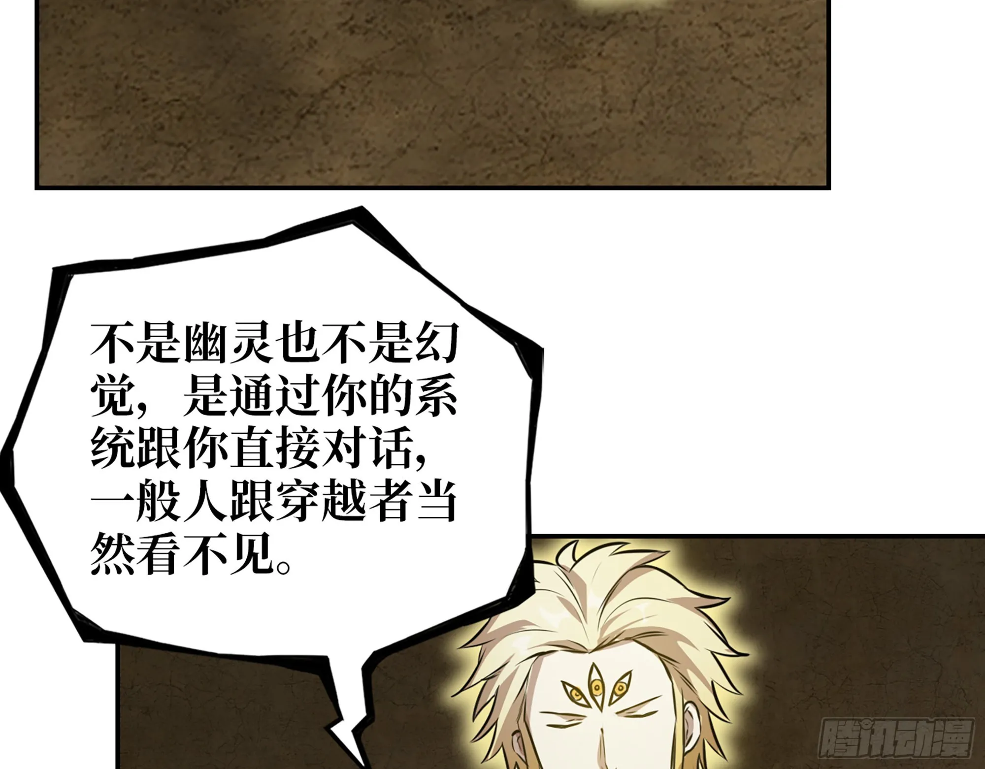 631- 古墓 第37页