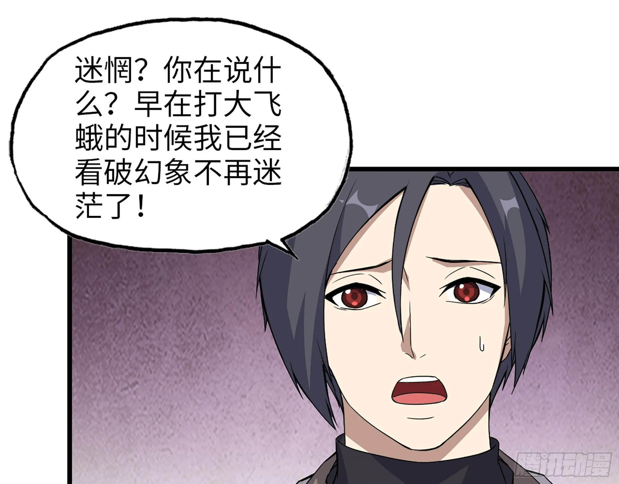 631- 古墓 第42页