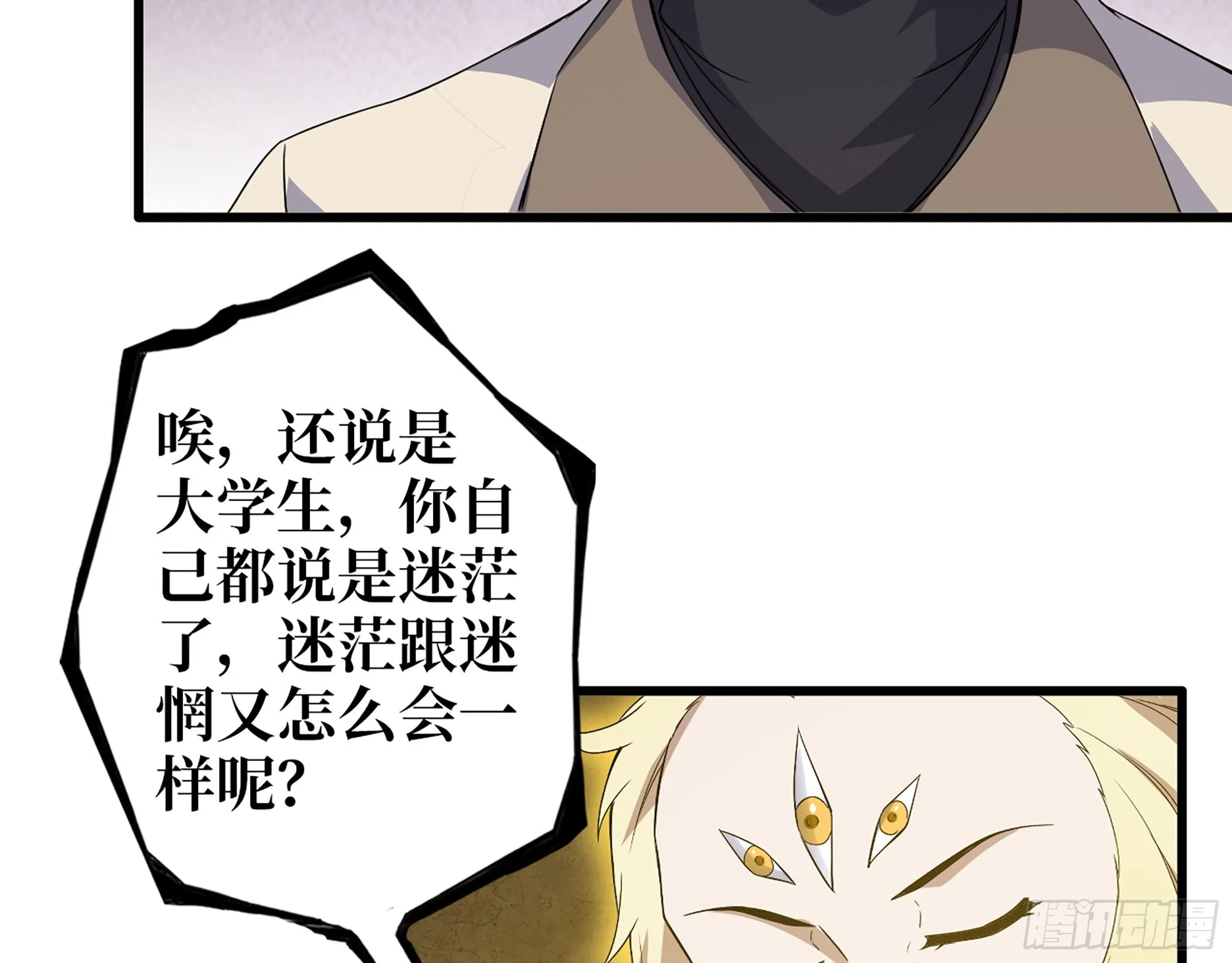 631- 古墓 第43页