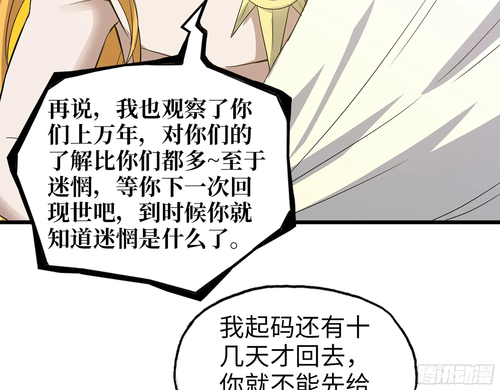631- 古墓 第48页