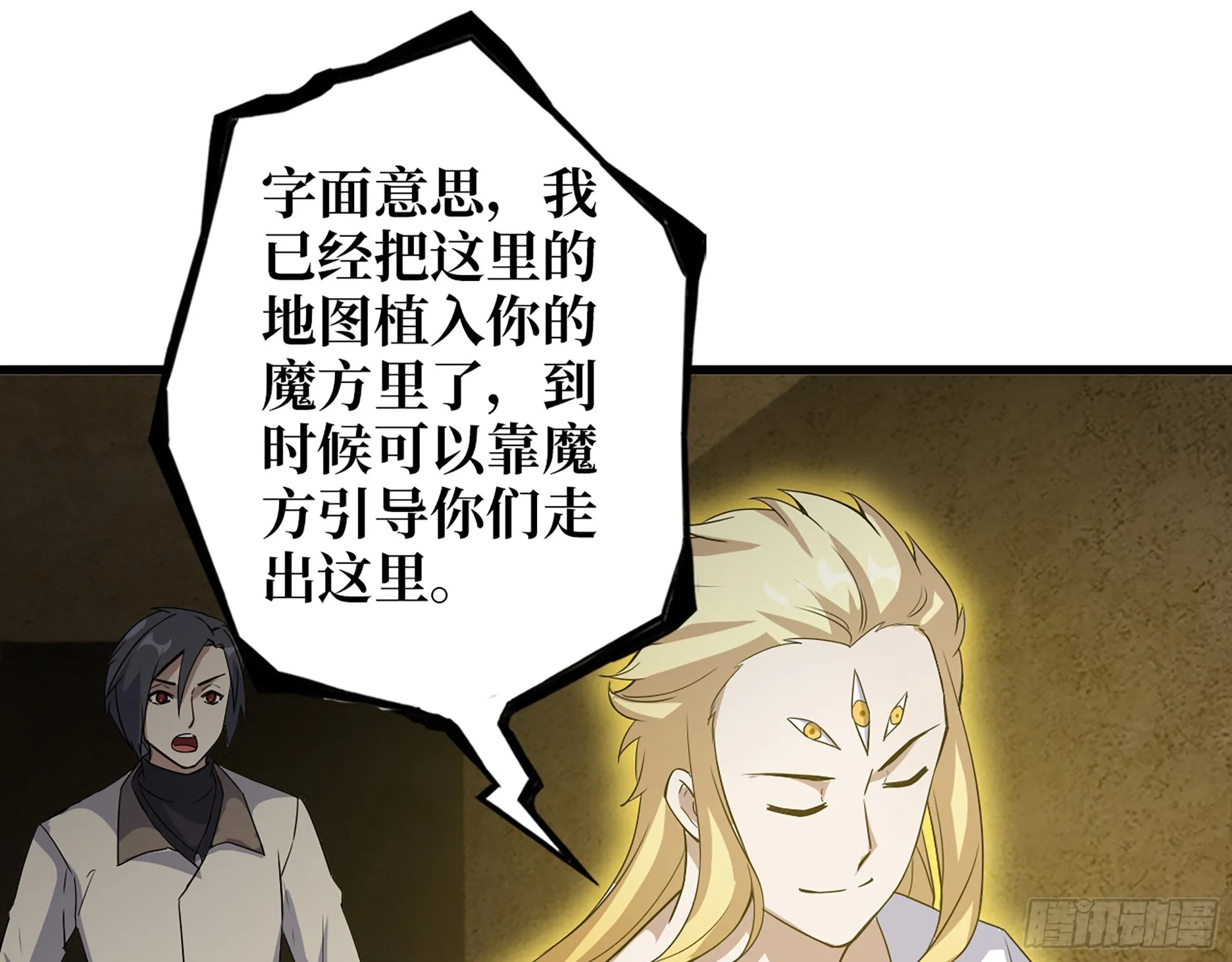 631- 古墓 第52页