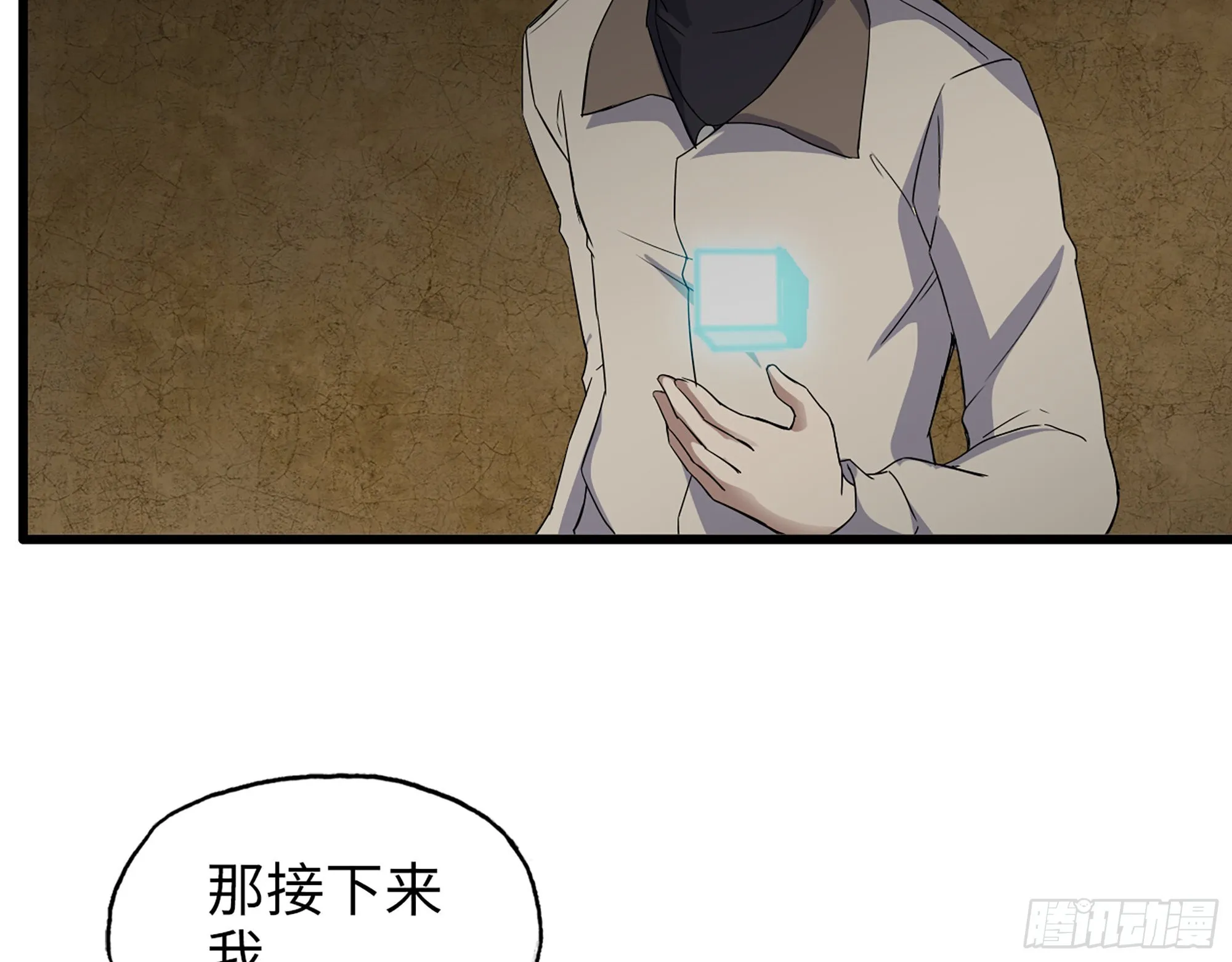 631- 古墓 第56页
