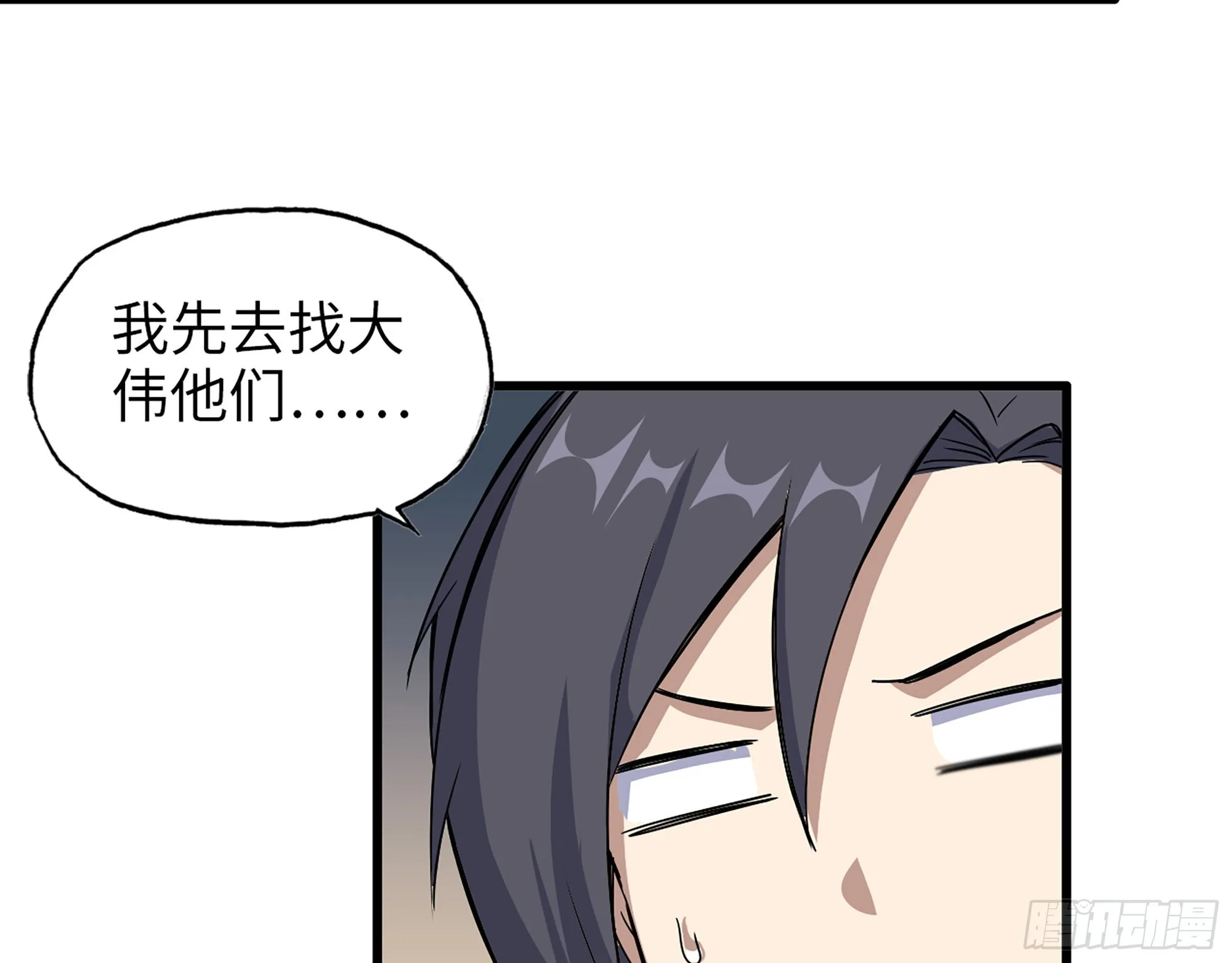 631- 古墓 第58页