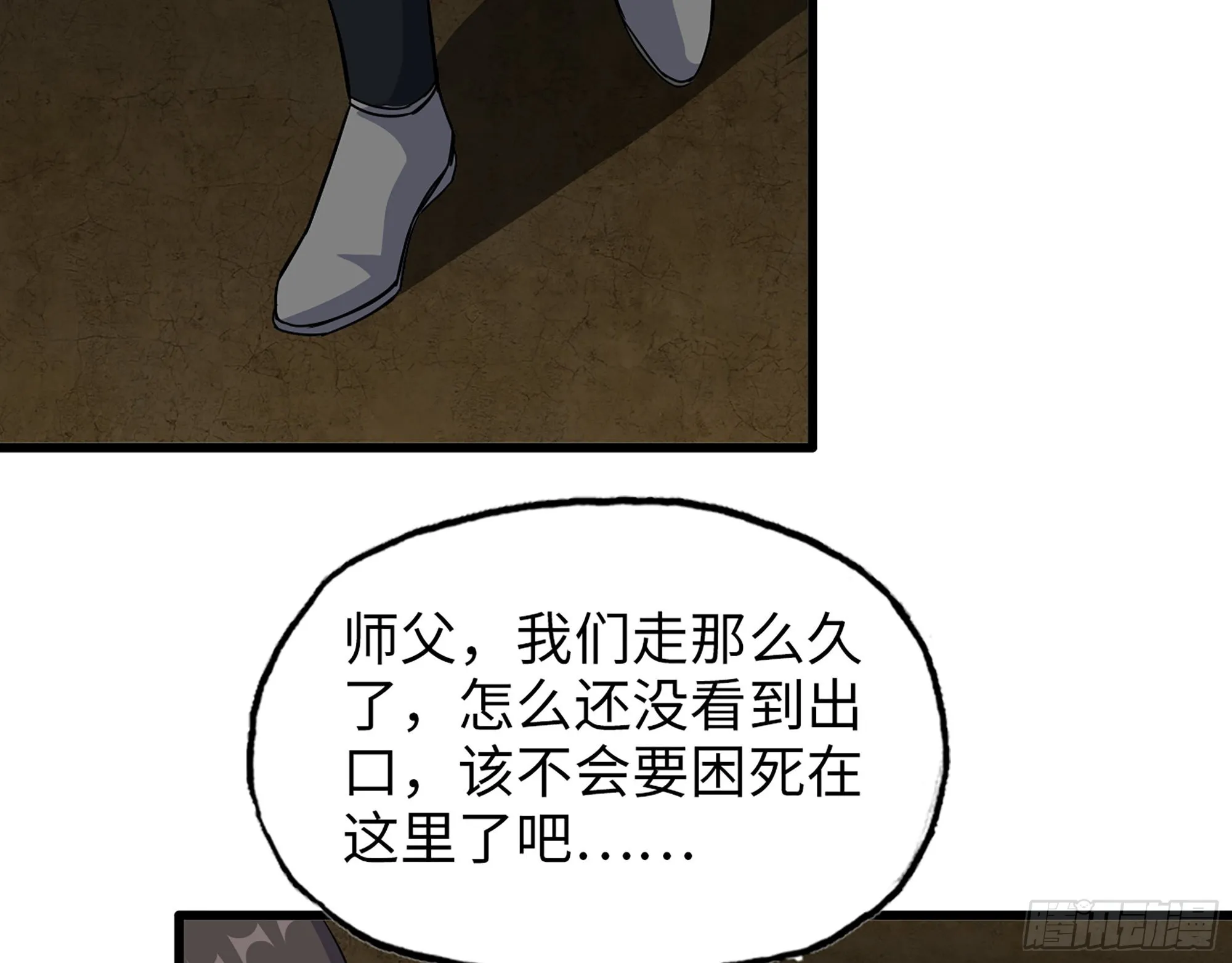 631- 古墓 第60页
