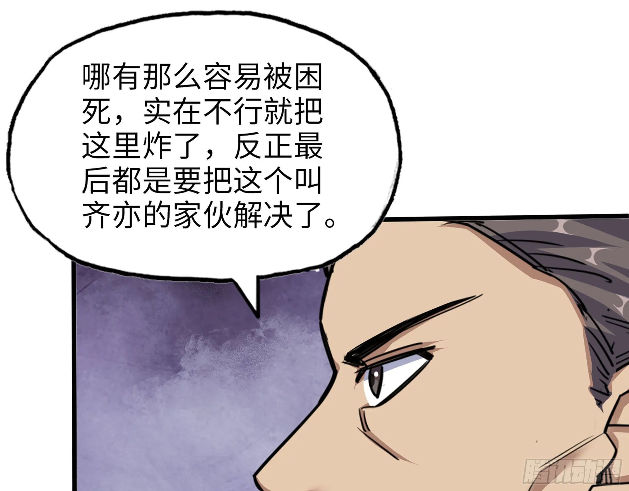 631- 古墓 第62页