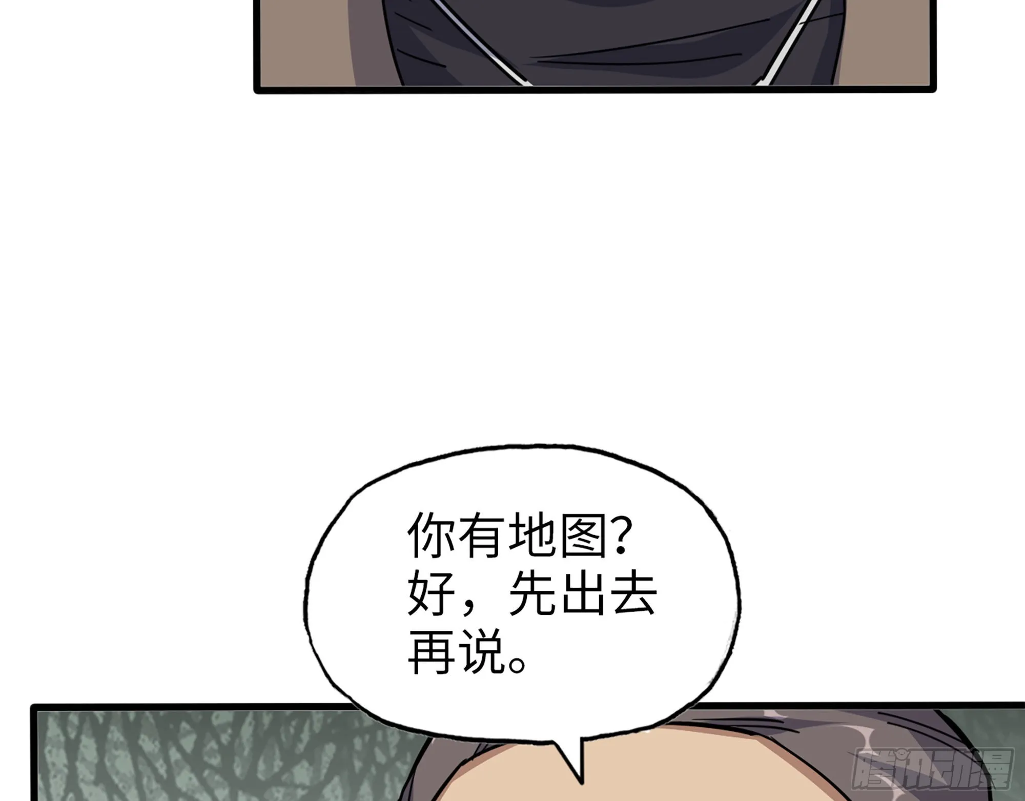 631- 古墓 第70页
