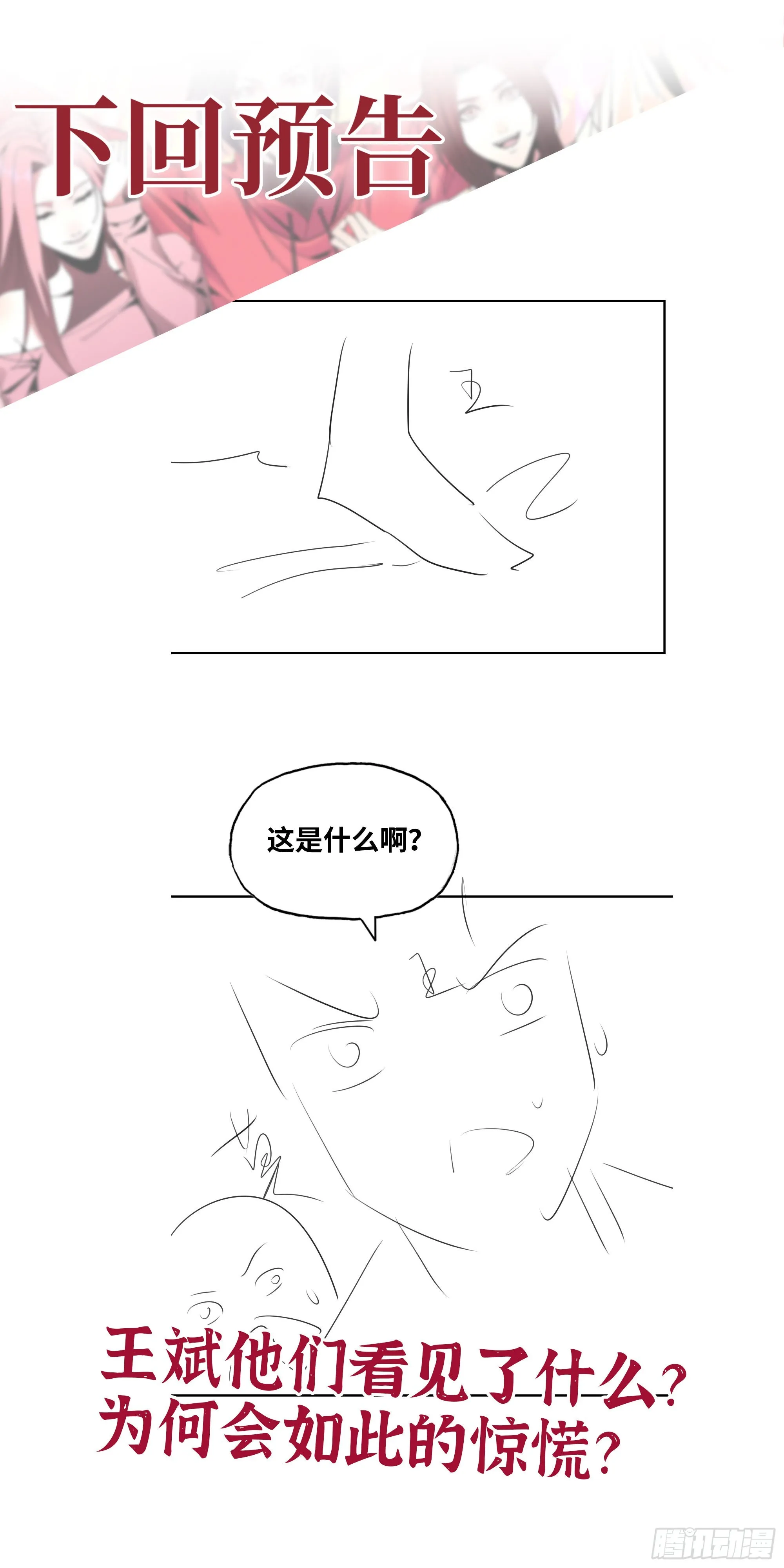 631- 古墓 第72页