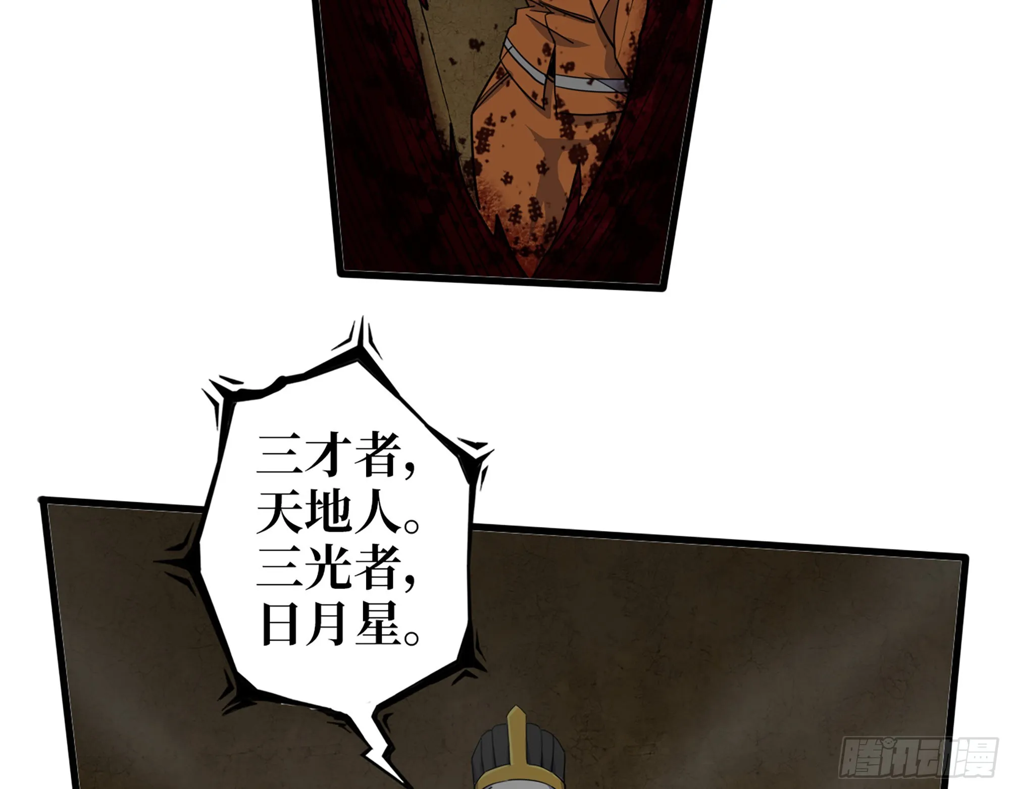 630- 分裂 第6页