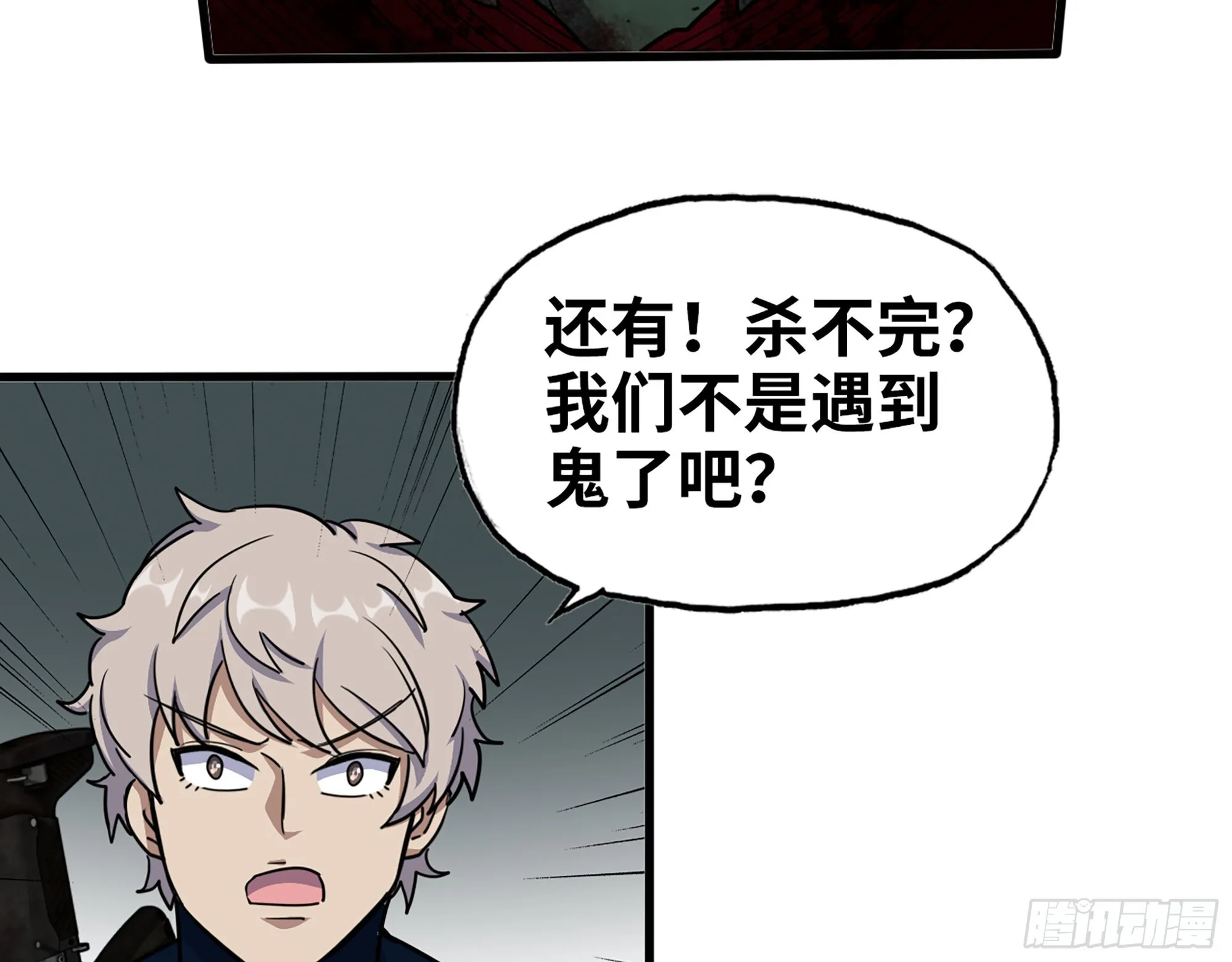 630- 分裂 第8页