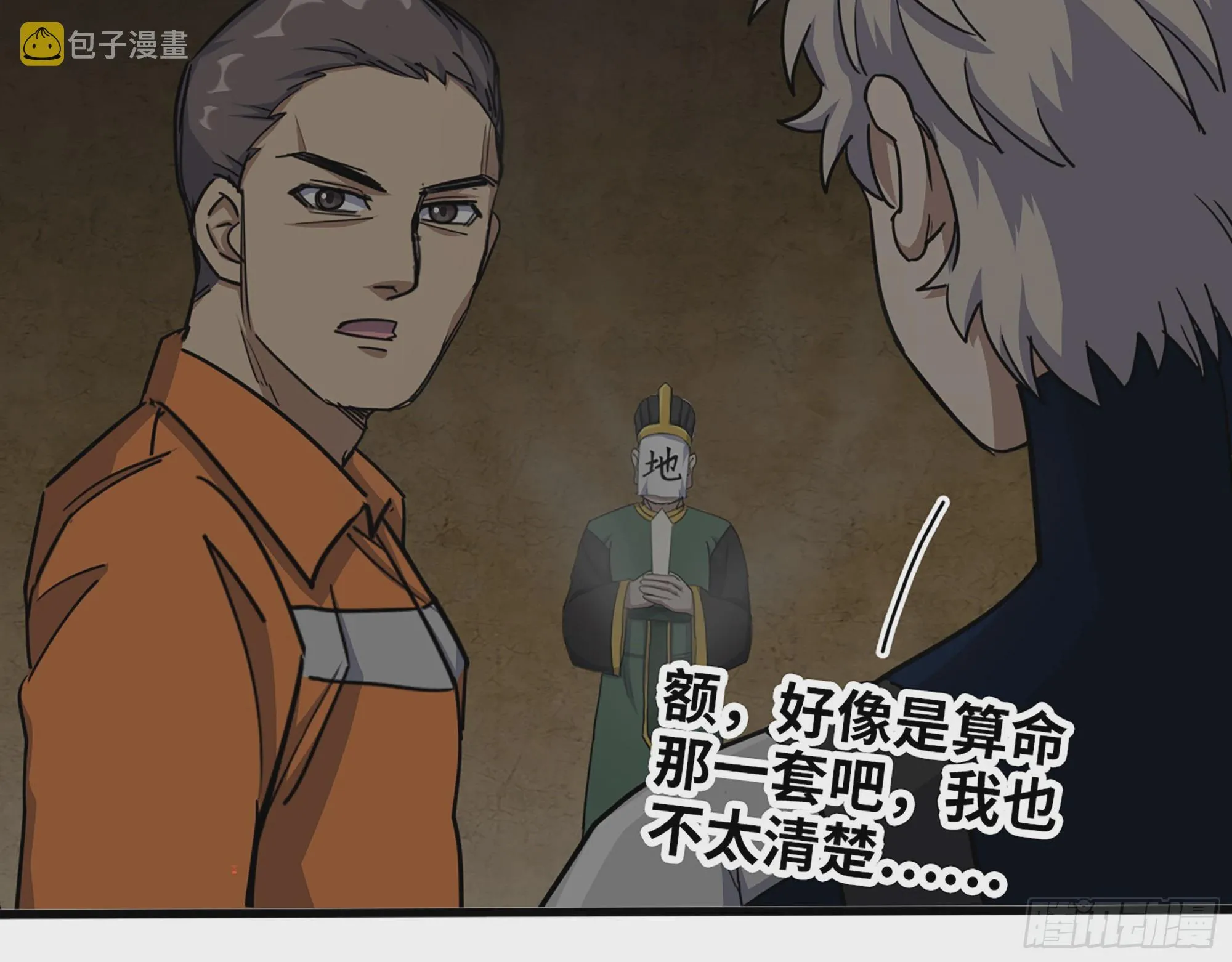 630- 分裂 第11页
