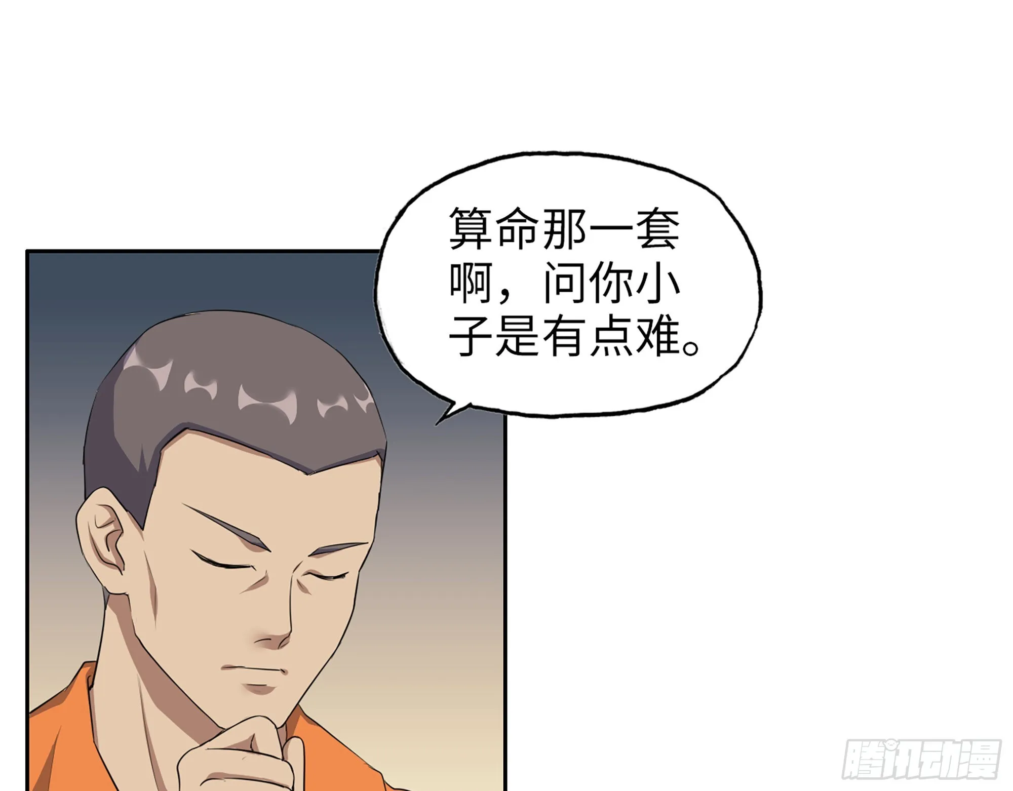 630- 分裂 第12页