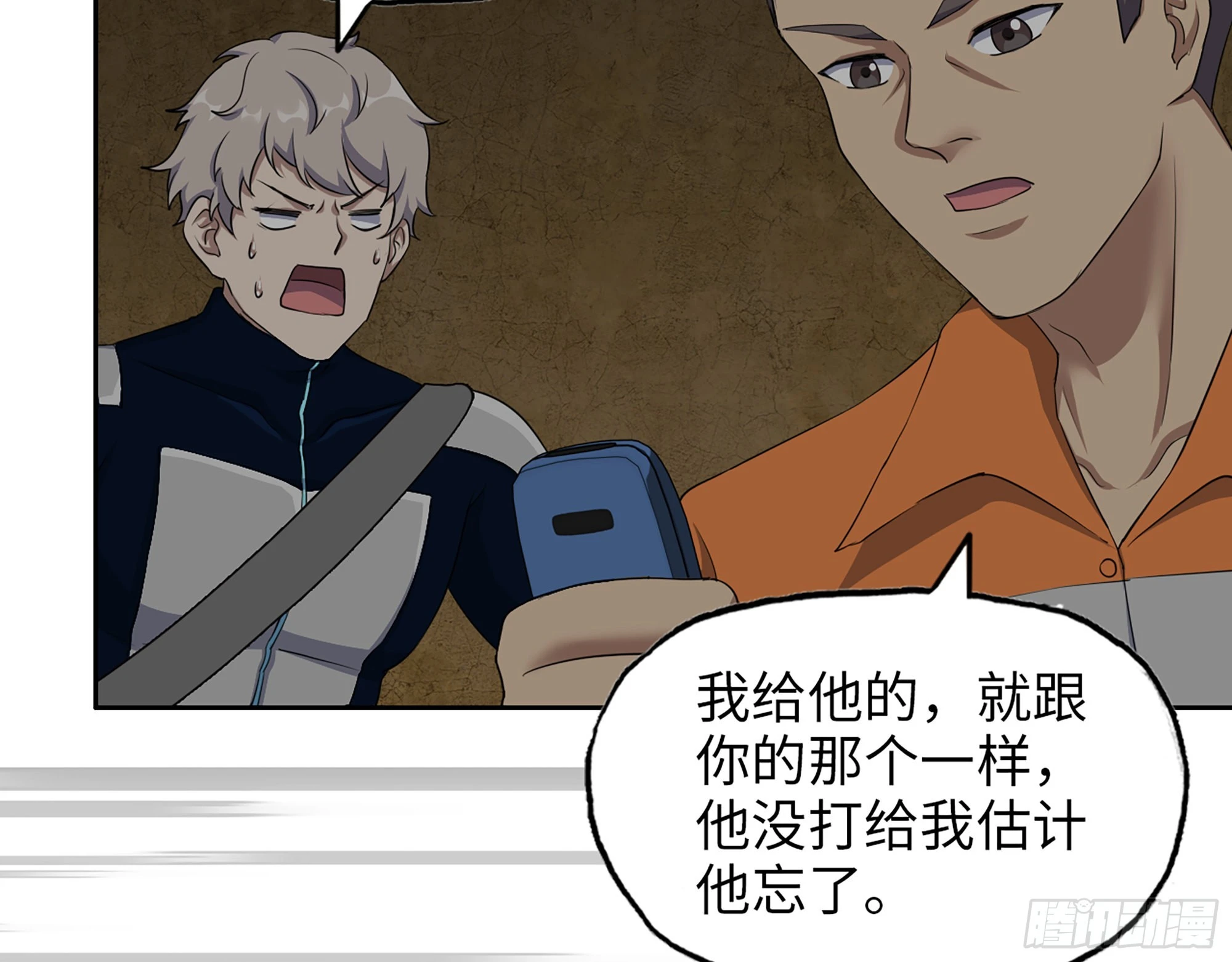 630- 分裂 第14页