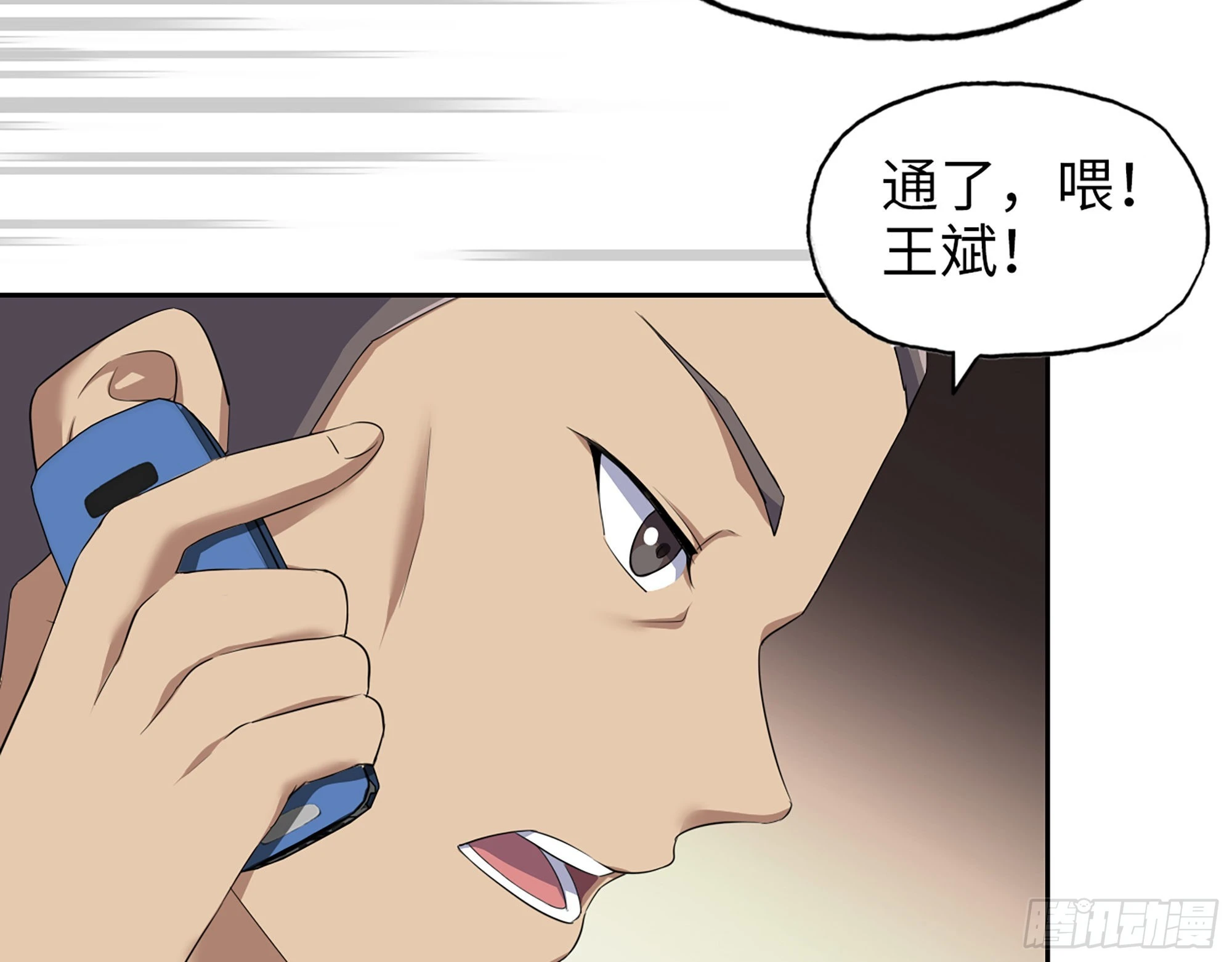 630- 分裂 第15页