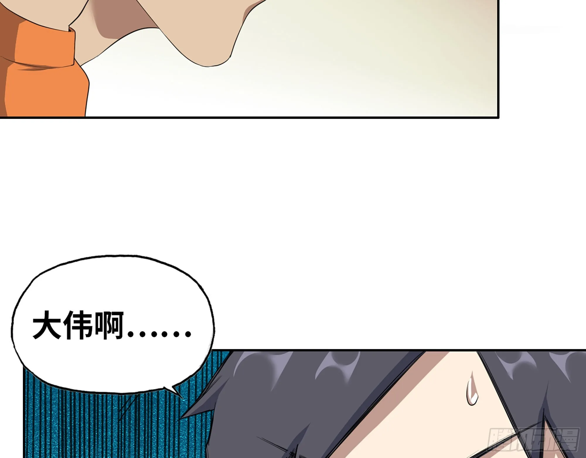 630- 分裂 第16页