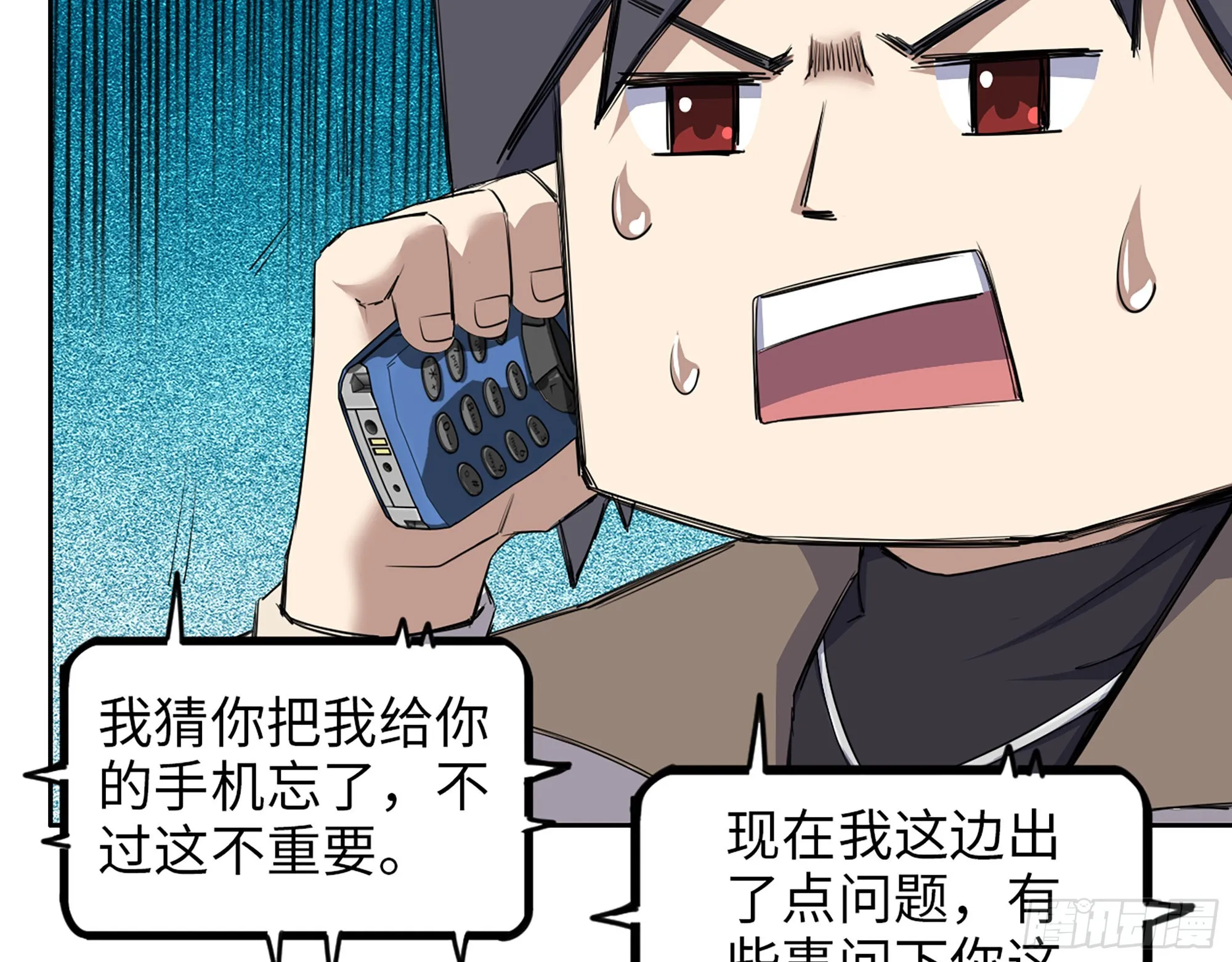 630- 分裂 第17页