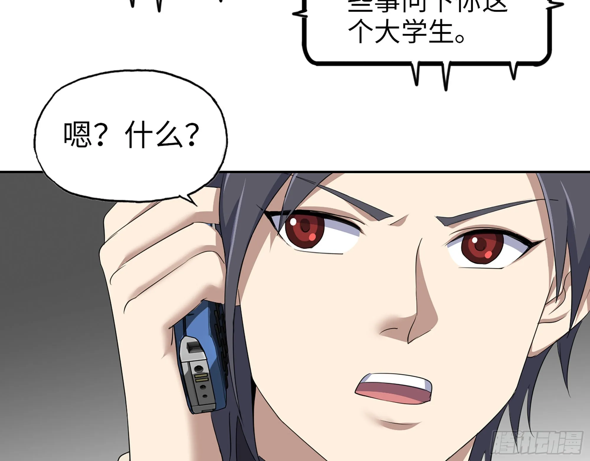 630- 分裂 第18页