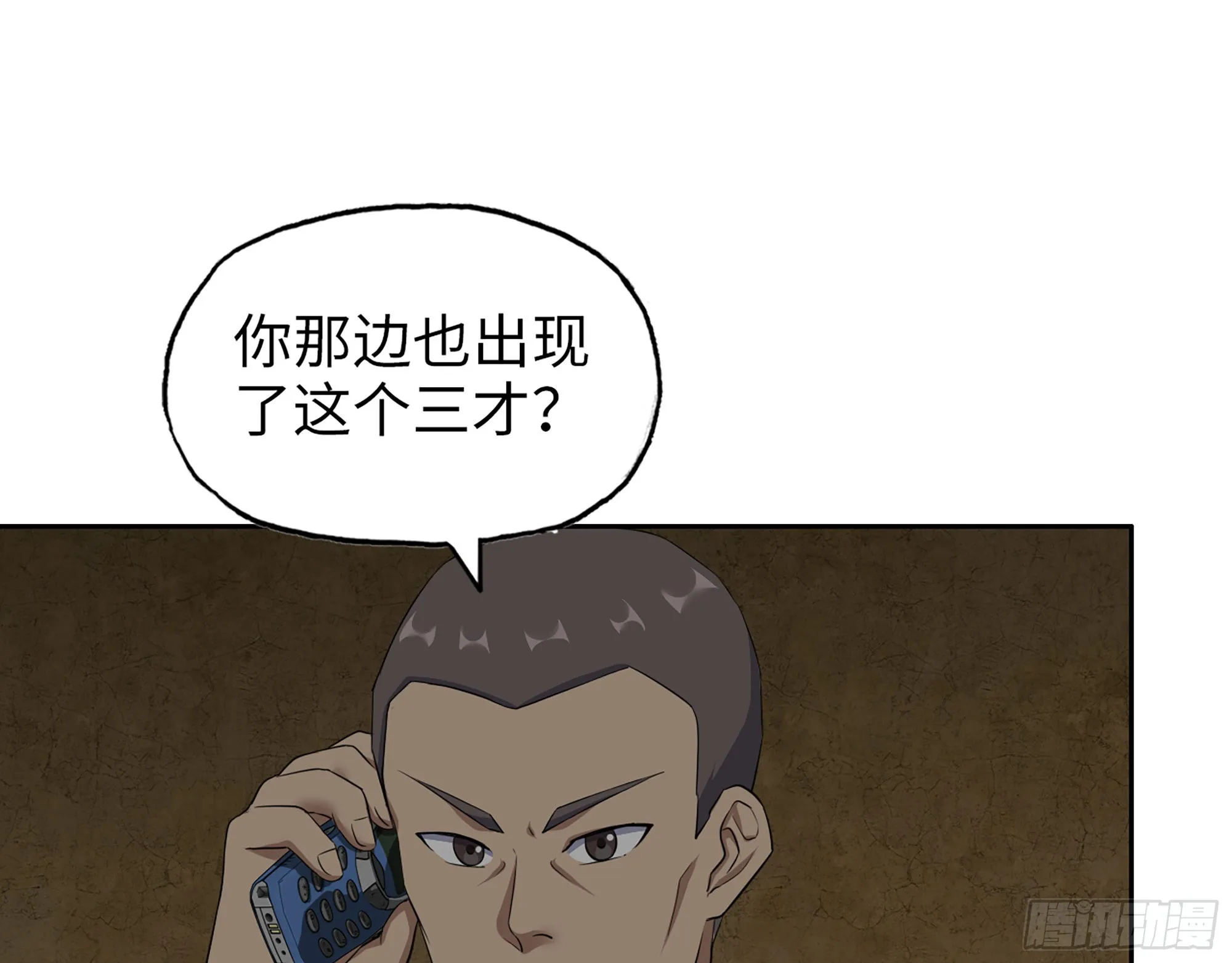 630- 分裂 第22页