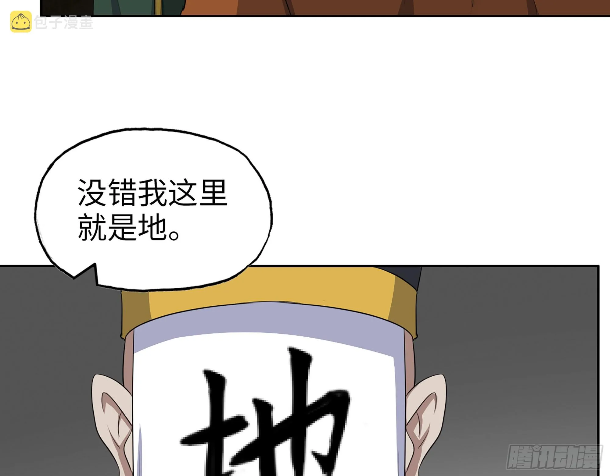 630- 分裂 第25页