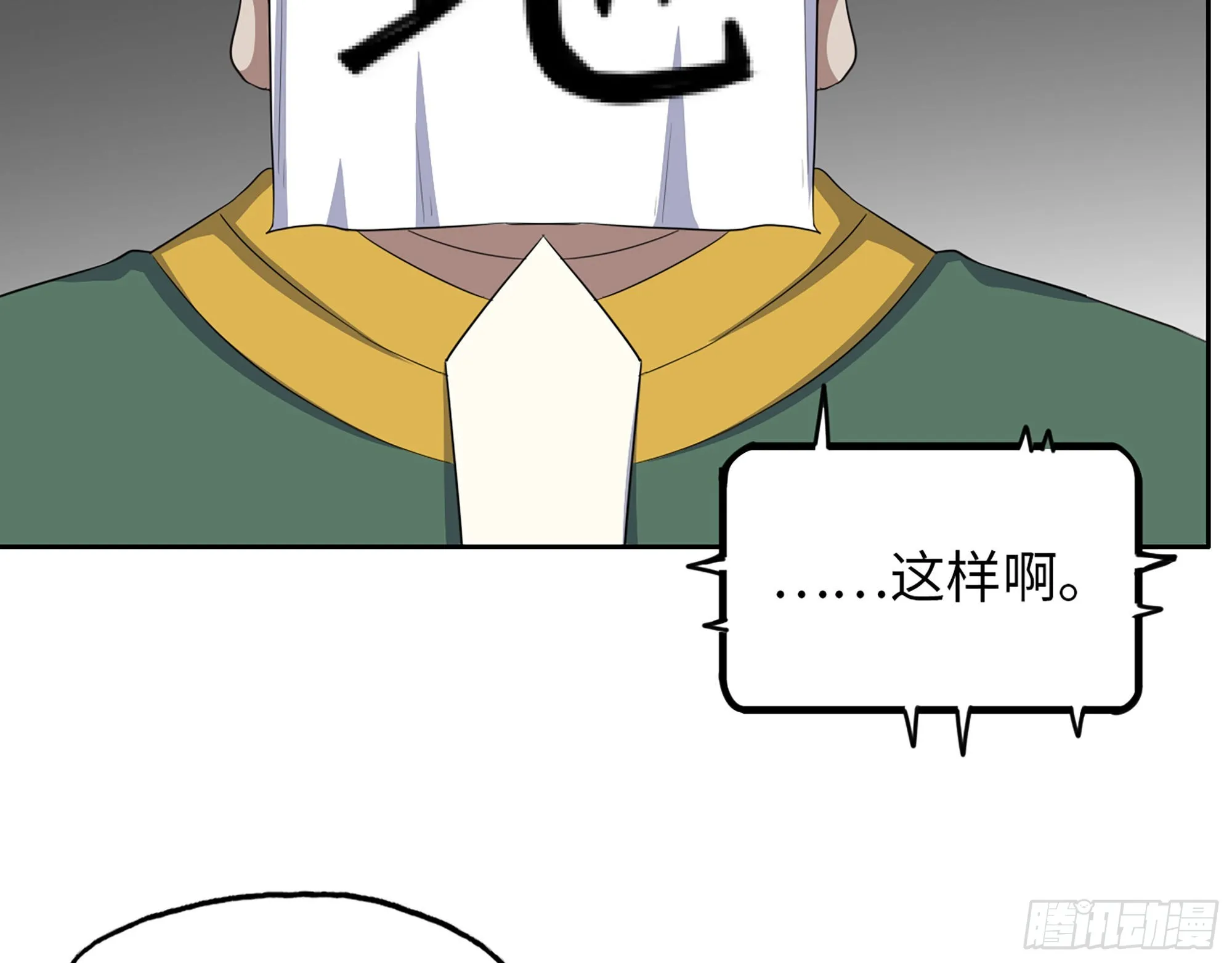 630- 分裂 第26页