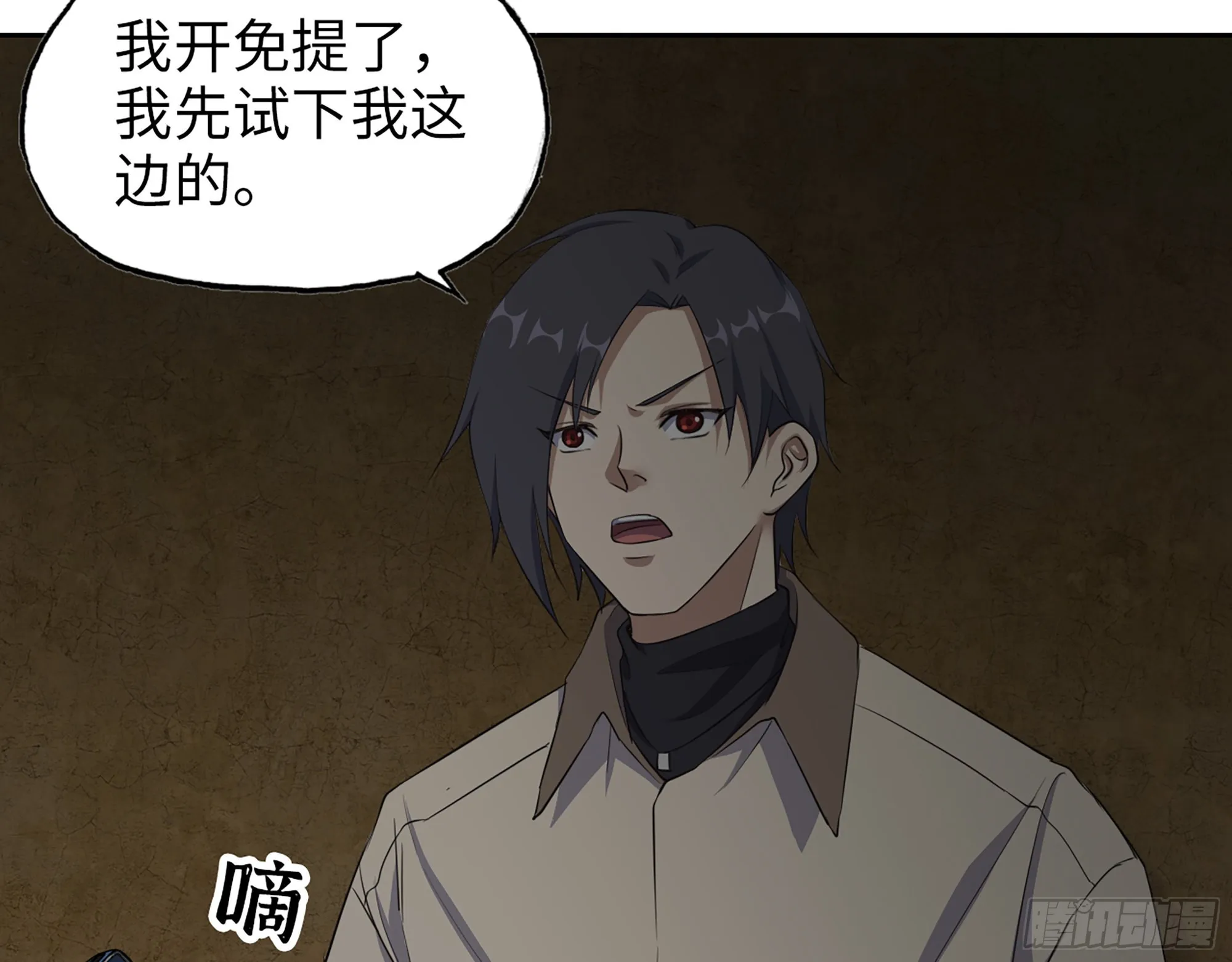630- 分裂 第27页