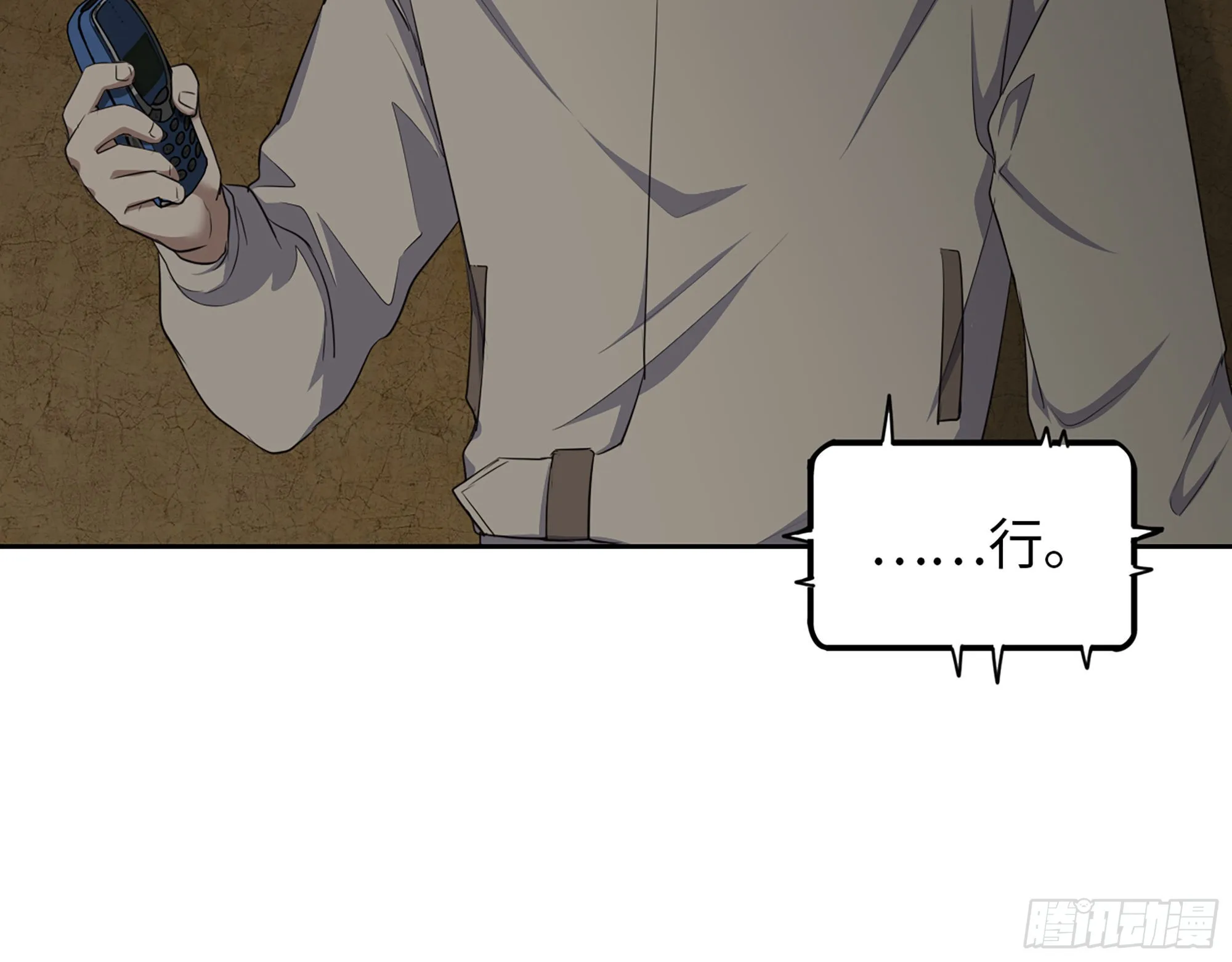 630- 分裂 第28页