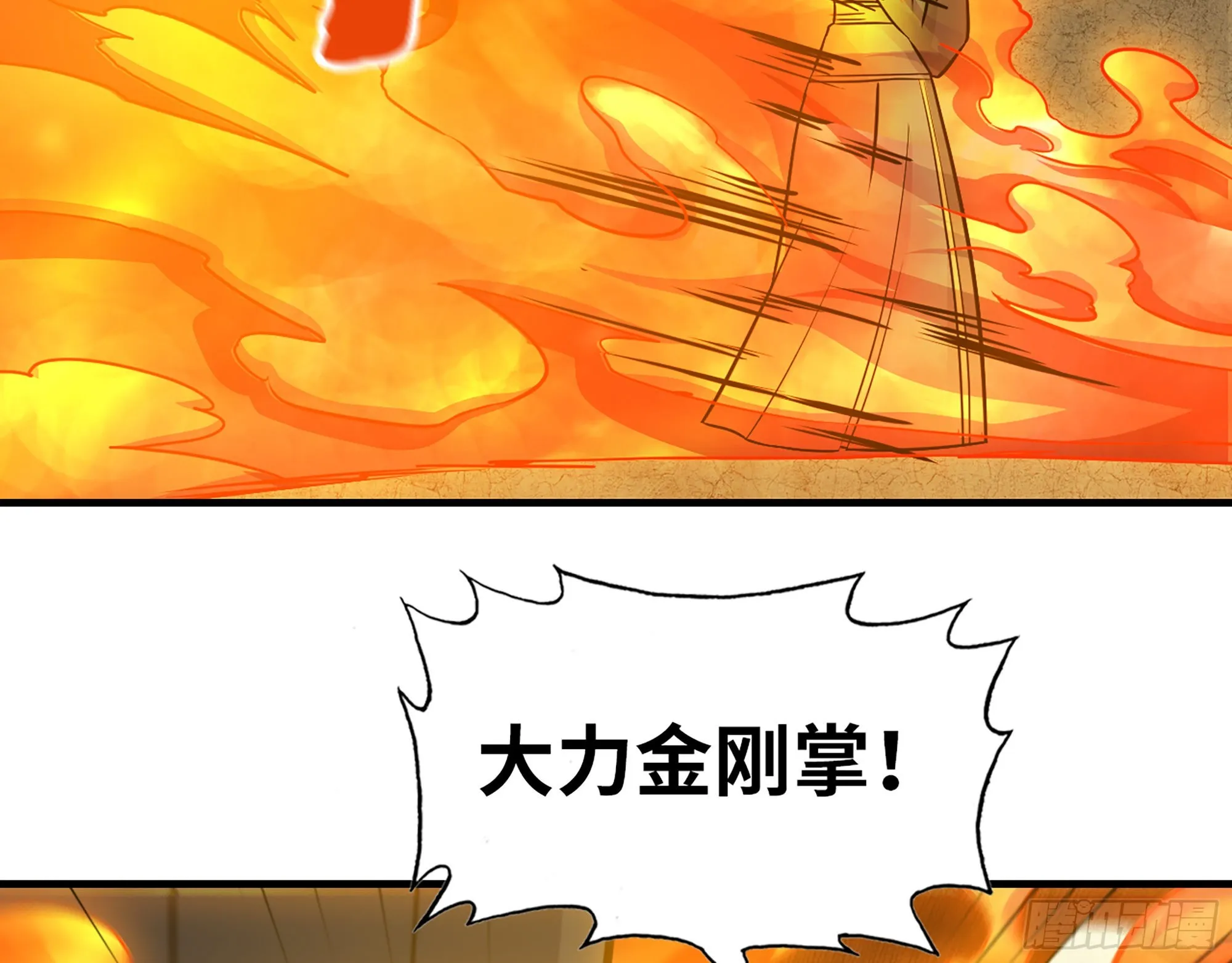 630- 分裂 第33页