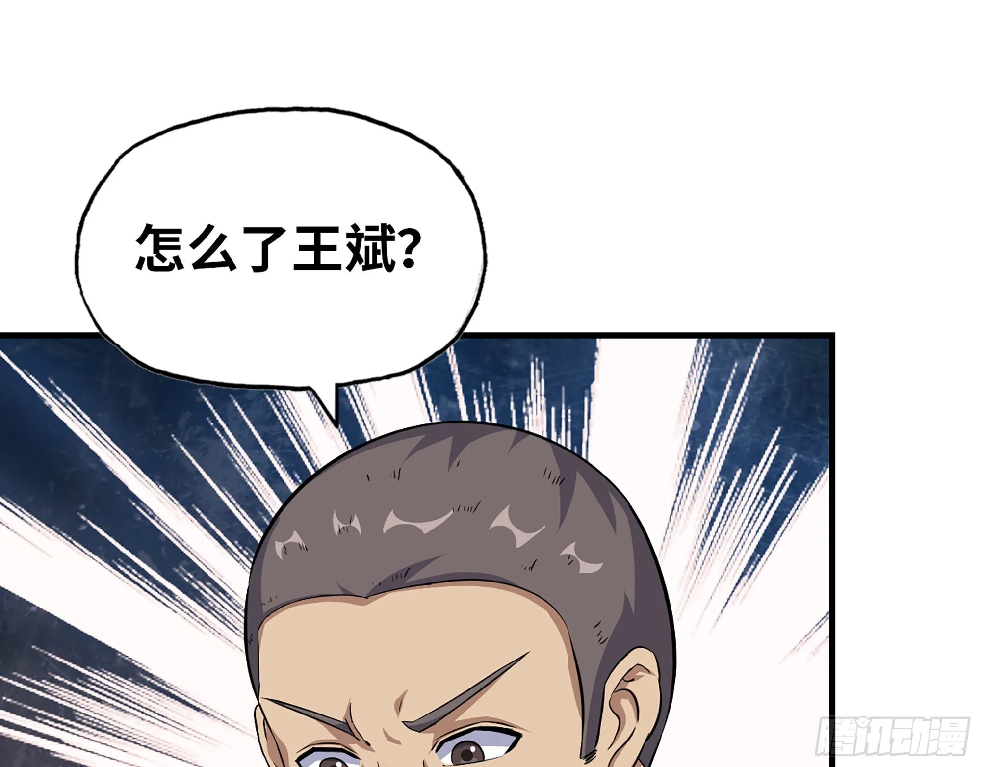 630- 分裂 第40页