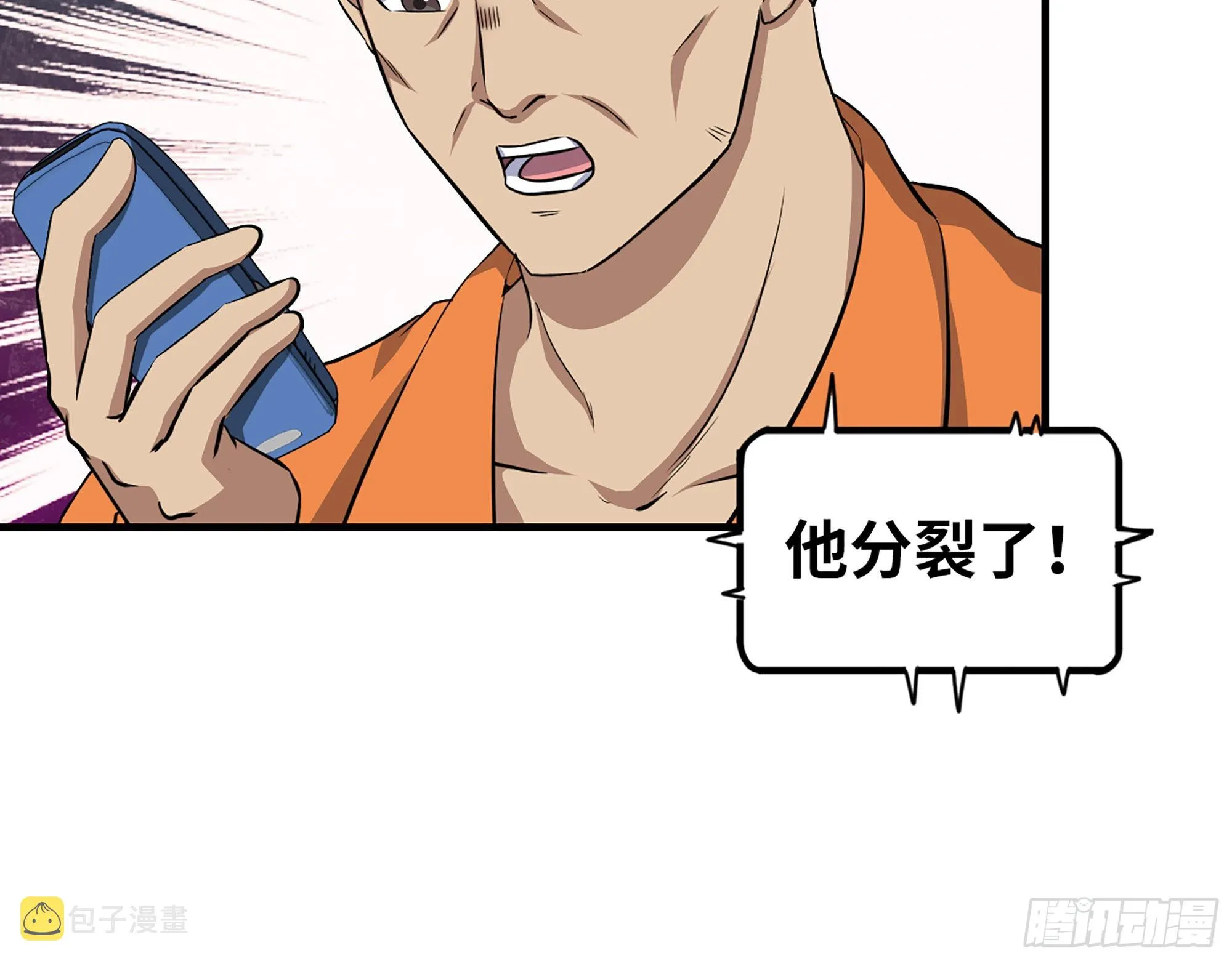 630- 分裂 第41页