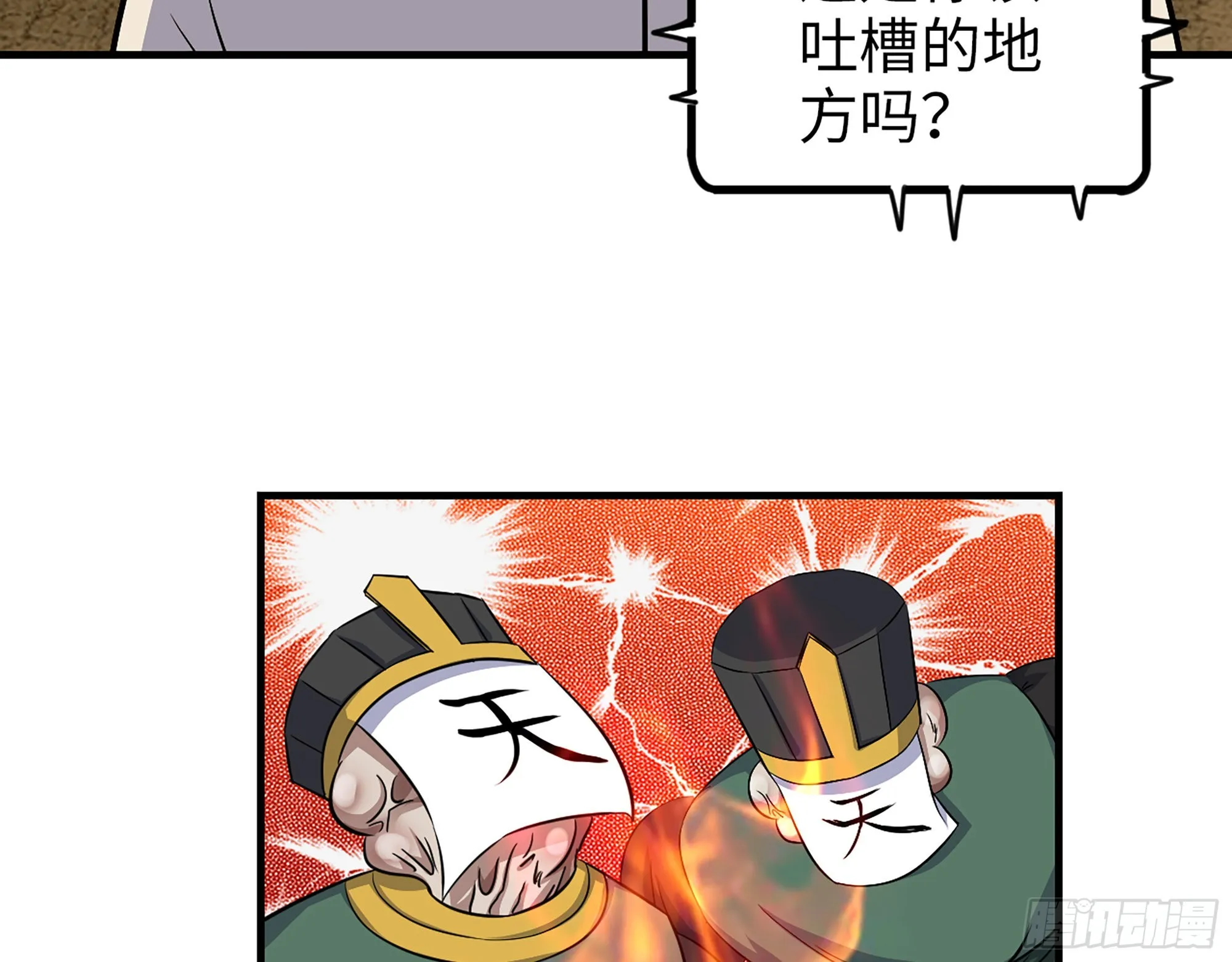 630- 分裂 第44页