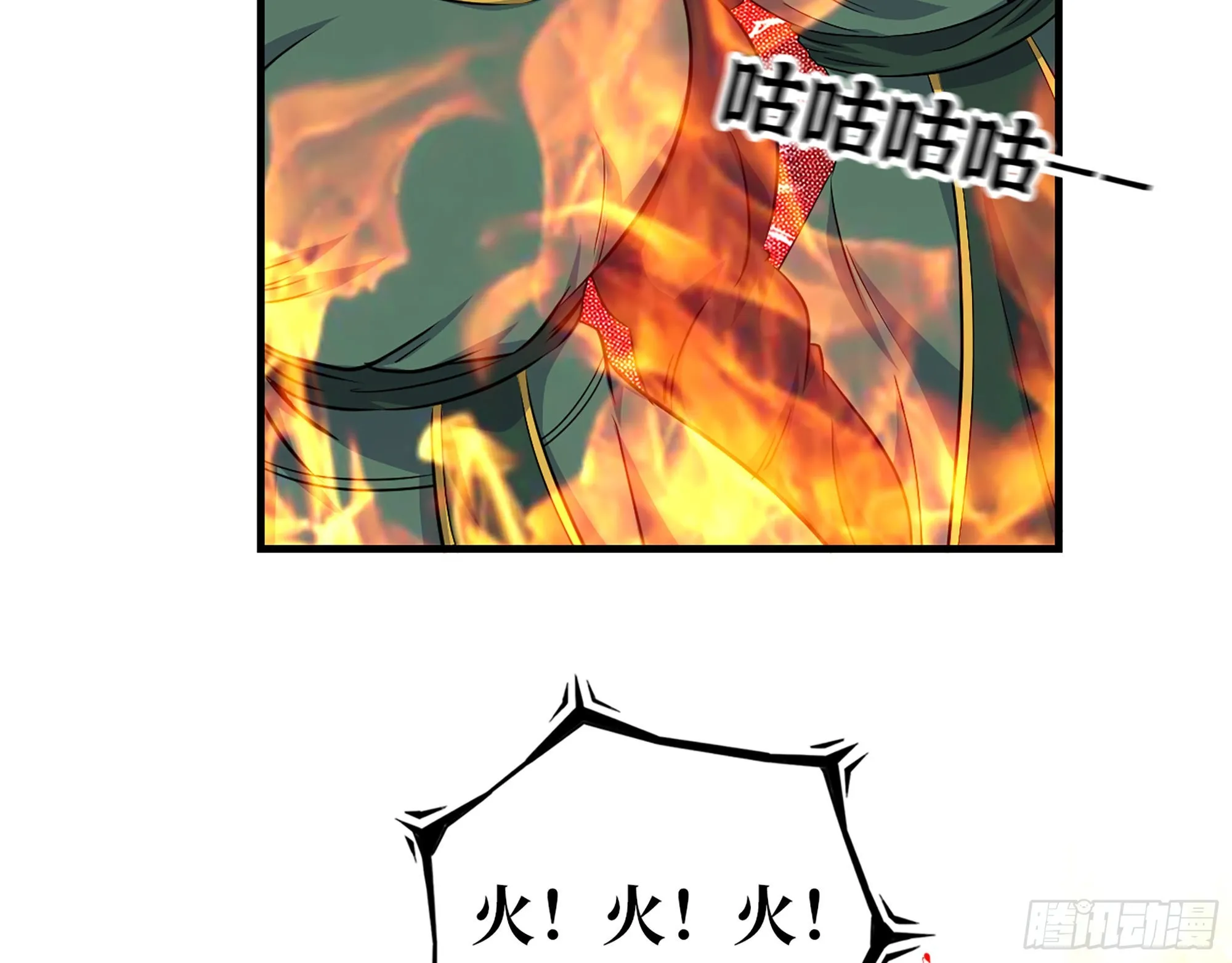 630- 分裂 第45页
