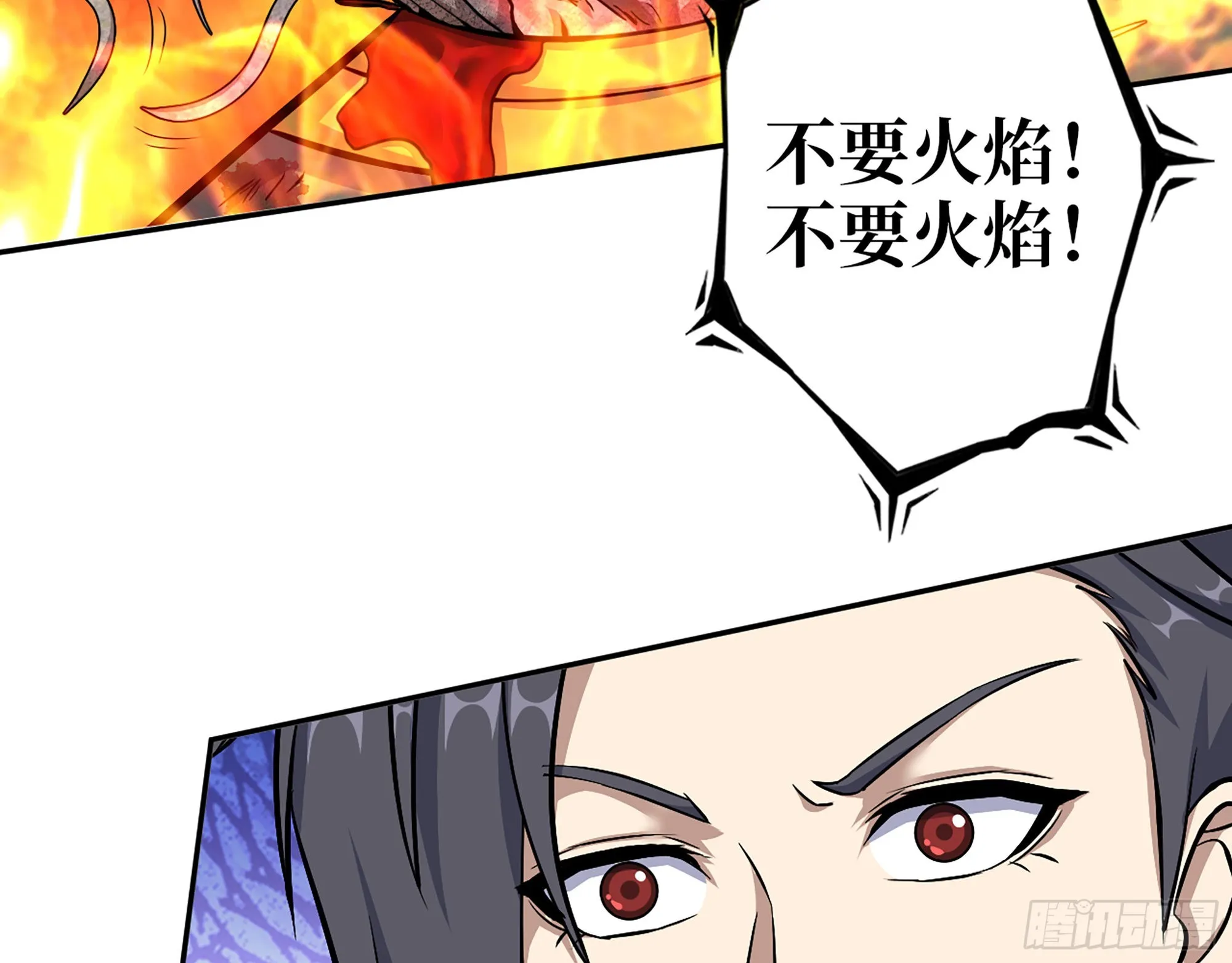 630- 分裂 第48页