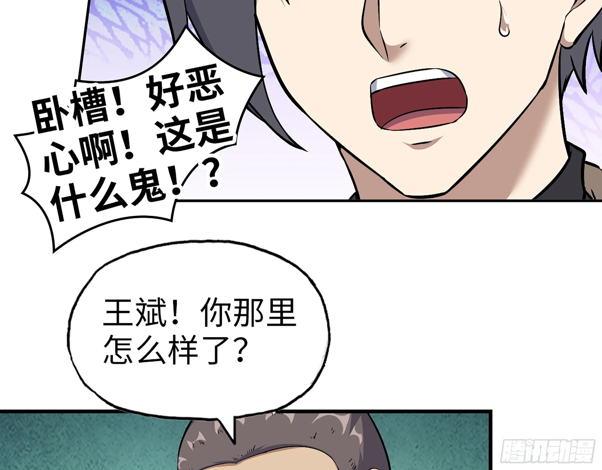 630- 分裂 第49页