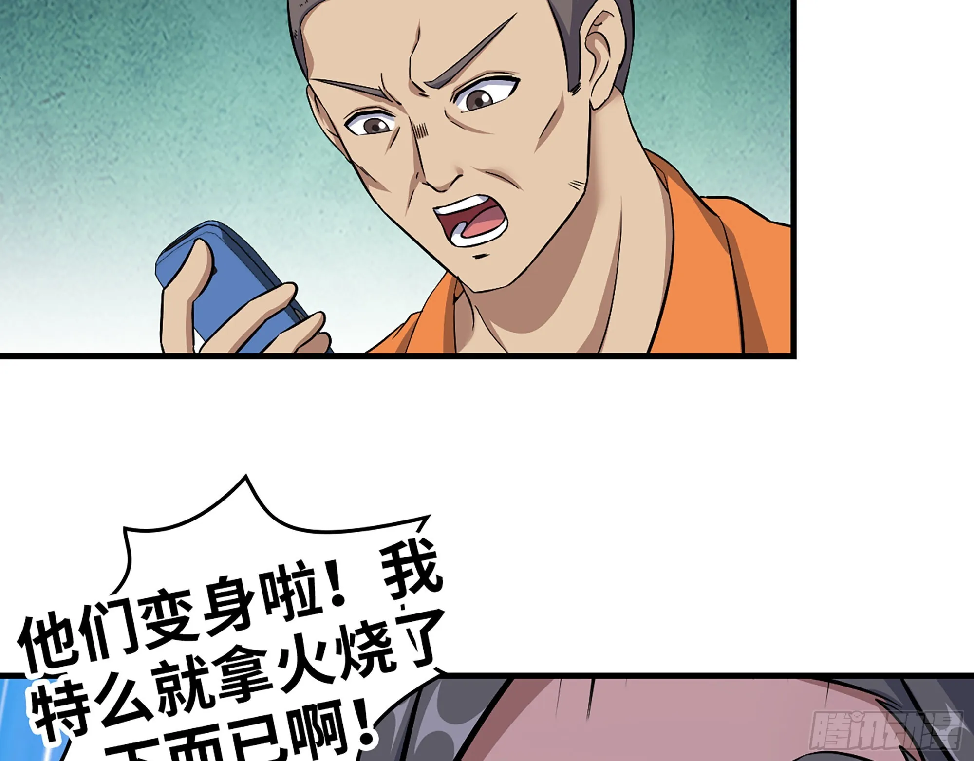 630- 分裂 第50页
