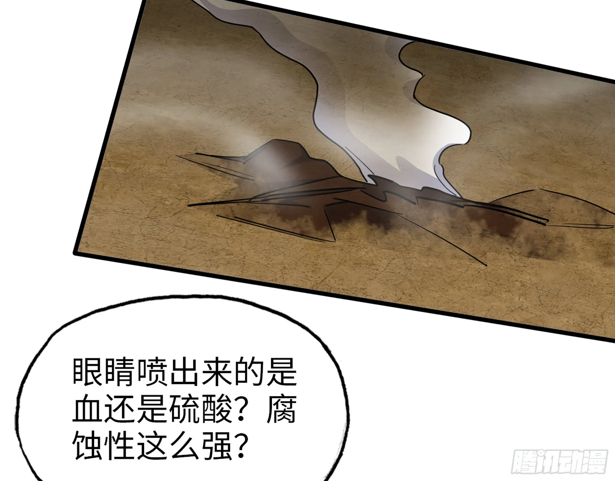 630- 分裂 第60页