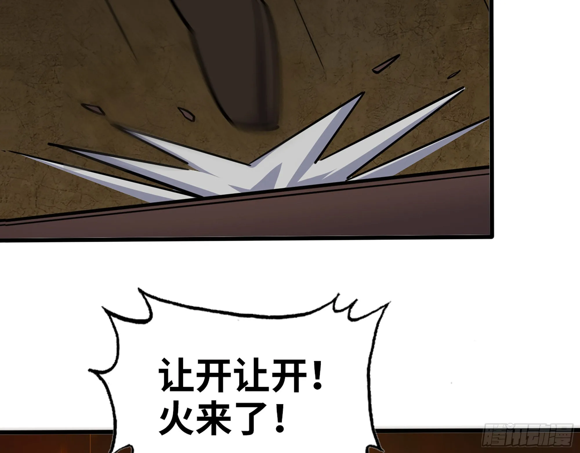 630- 分裂 第69页