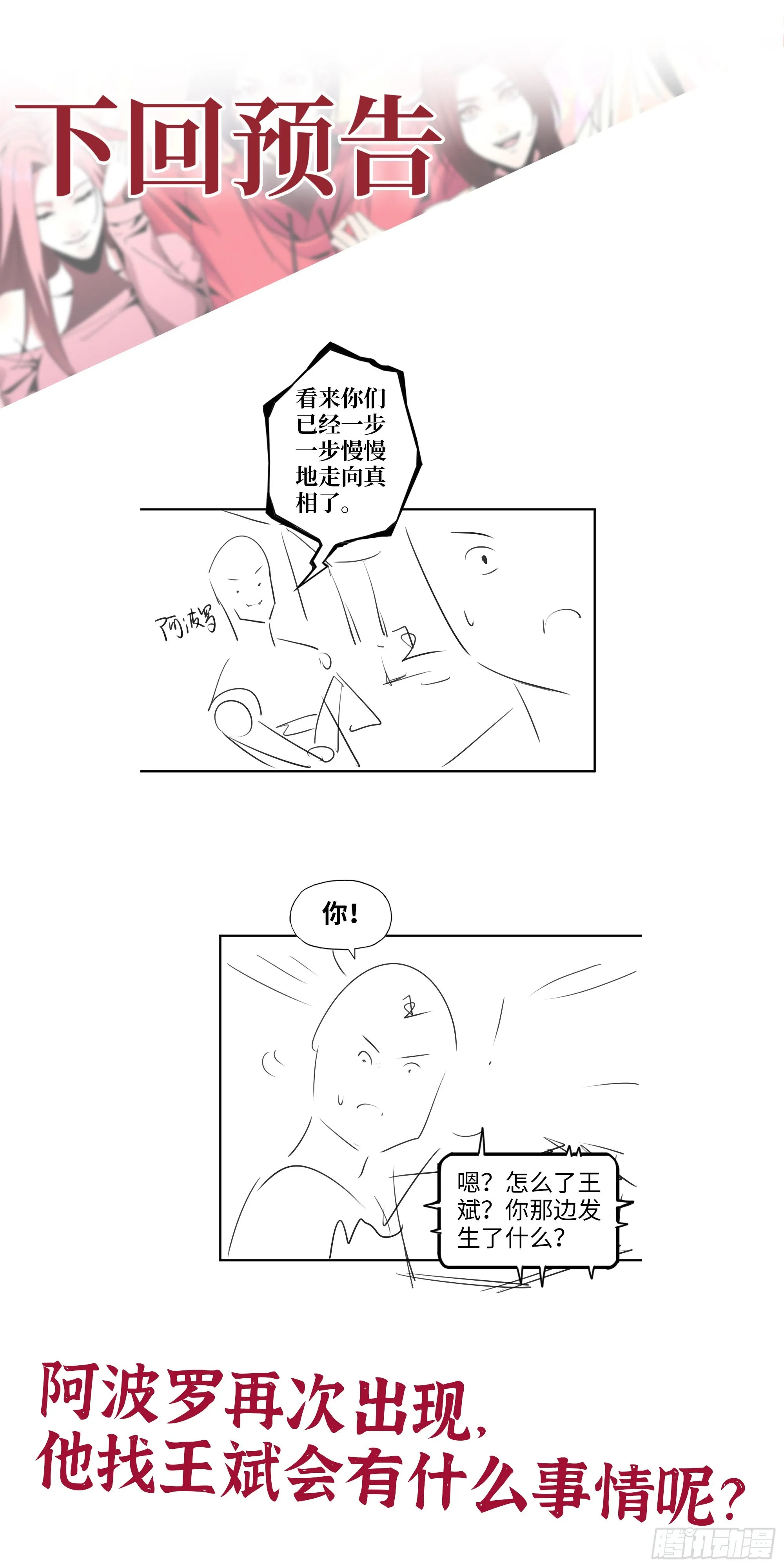 630- 分裂 第72页