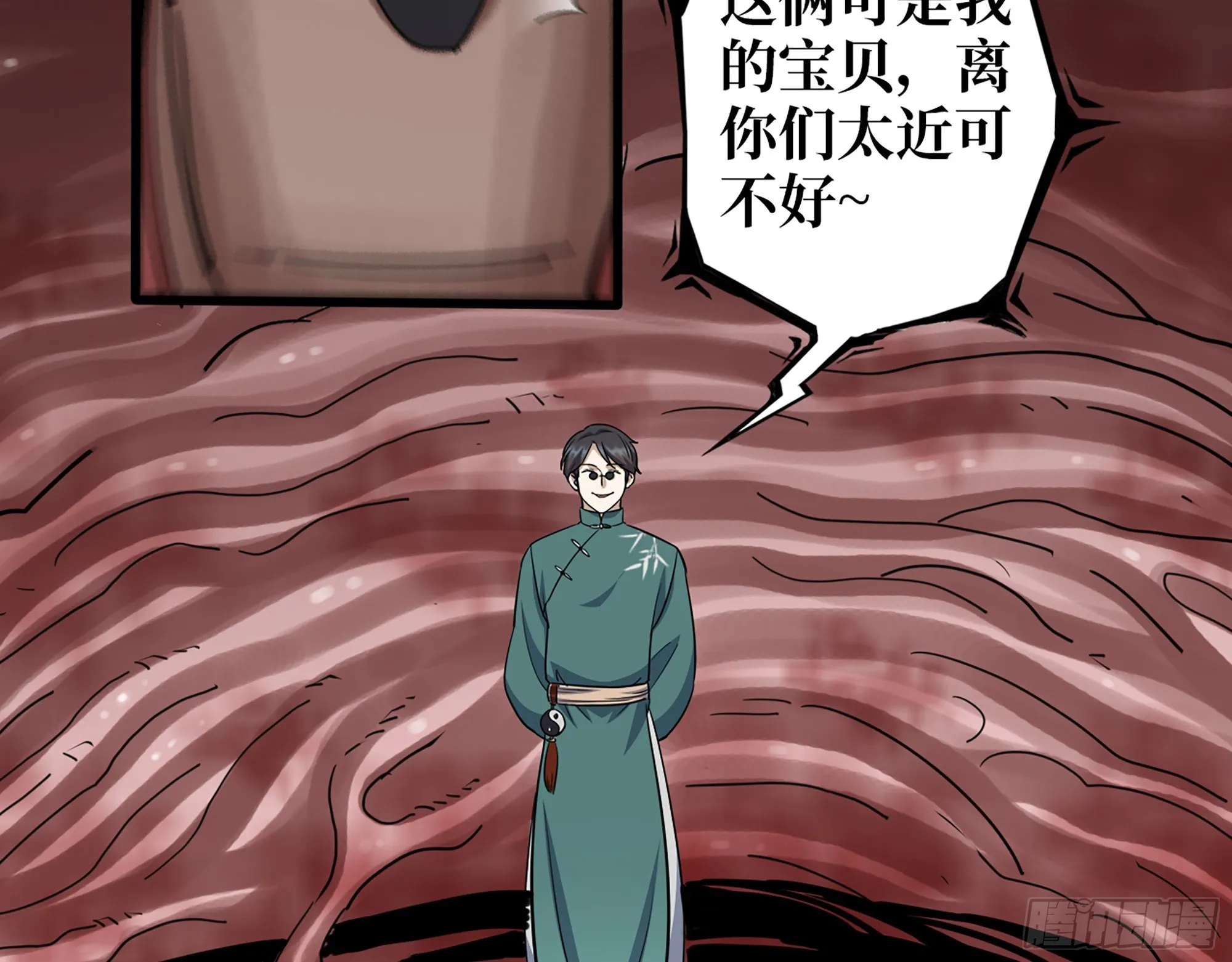 633- 折寿的东西 第7页