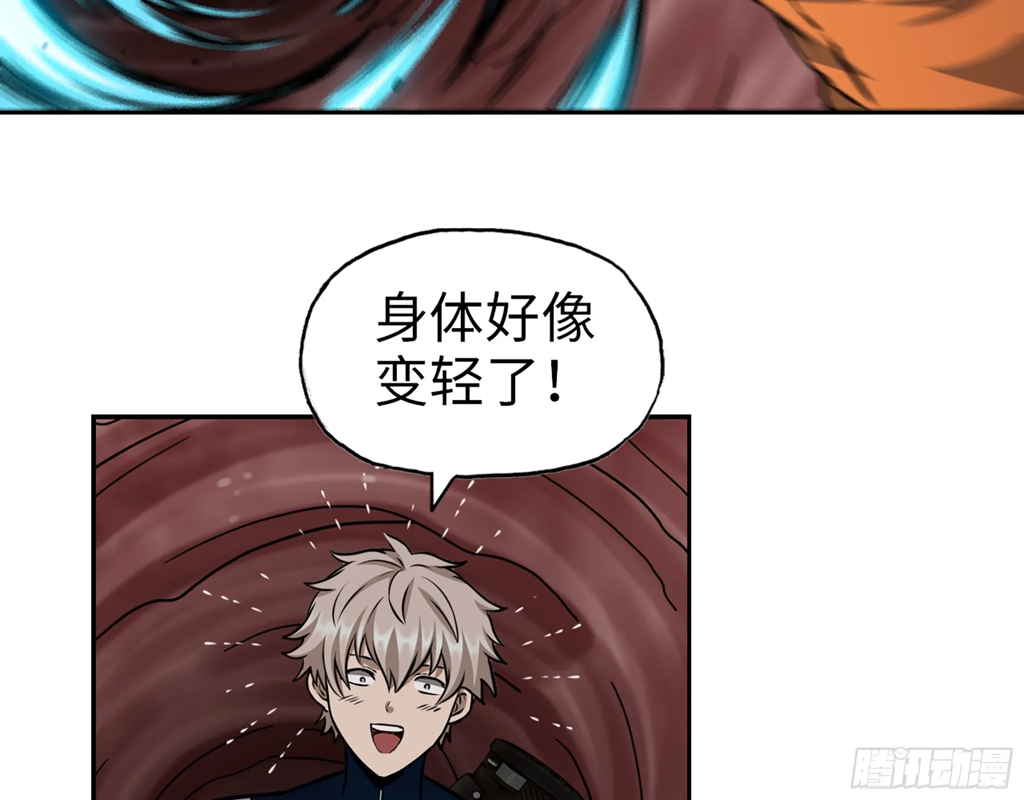 633- 折寿的东西 第23页